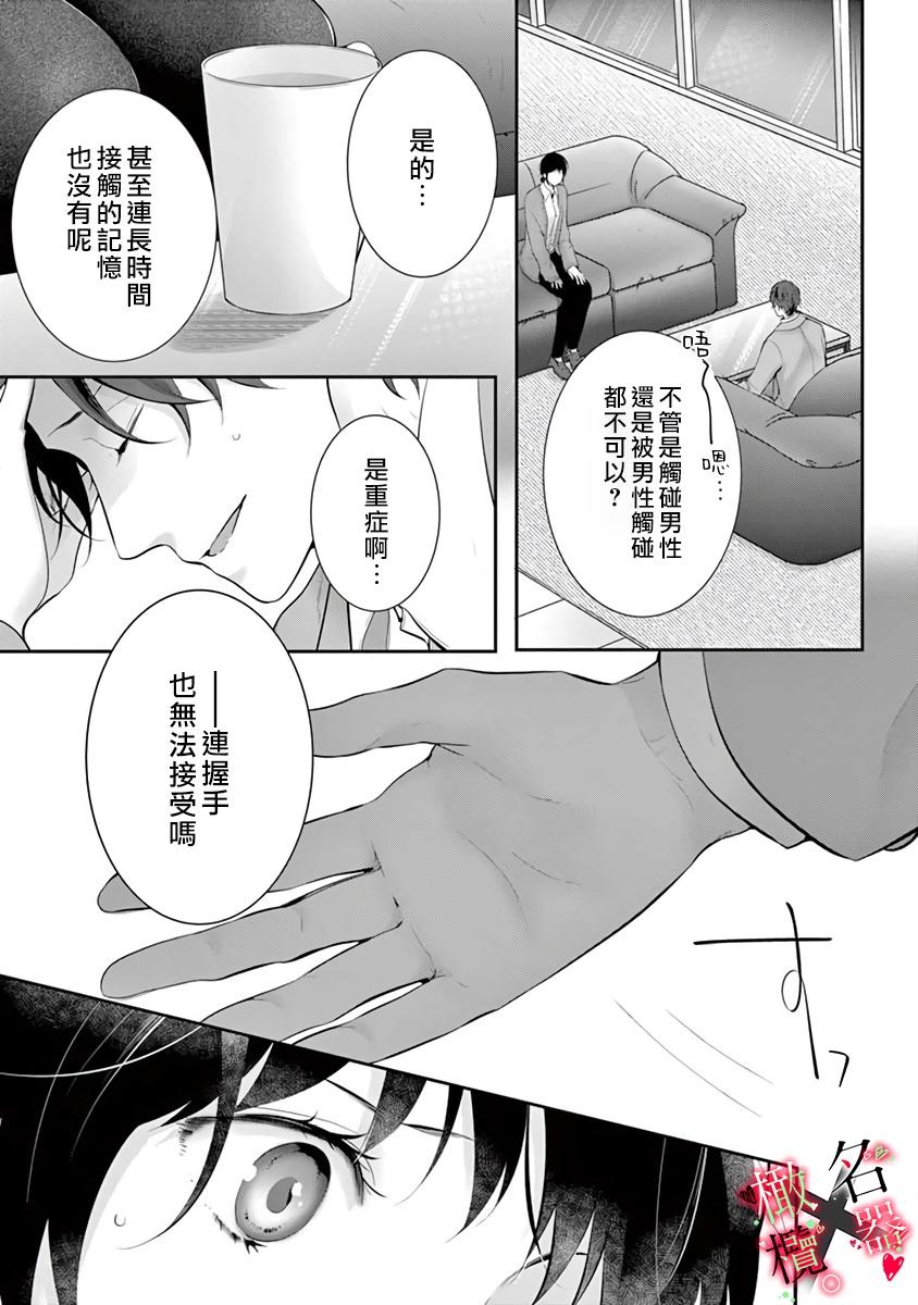 エッチな本は本当だったんだ(C92) [兔子老大 (神奈弥莎)] (エロマンガ先生) [中国翻訳](23页)-第1章-图片112