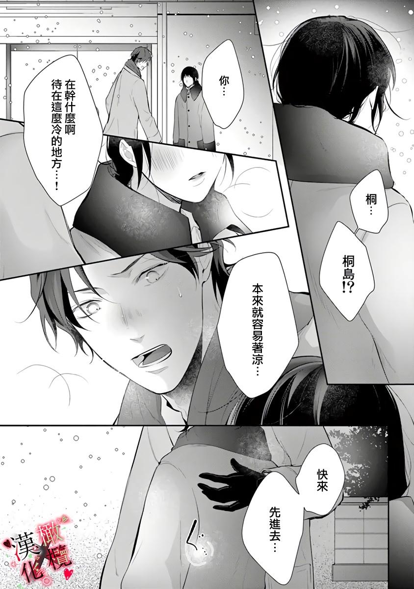 エッチな本は本当だったんだ(C92) [兔子老大 (神奈弥莎)] (エロマンガ先生) [中国翻訳](23页)-第1章-图片148