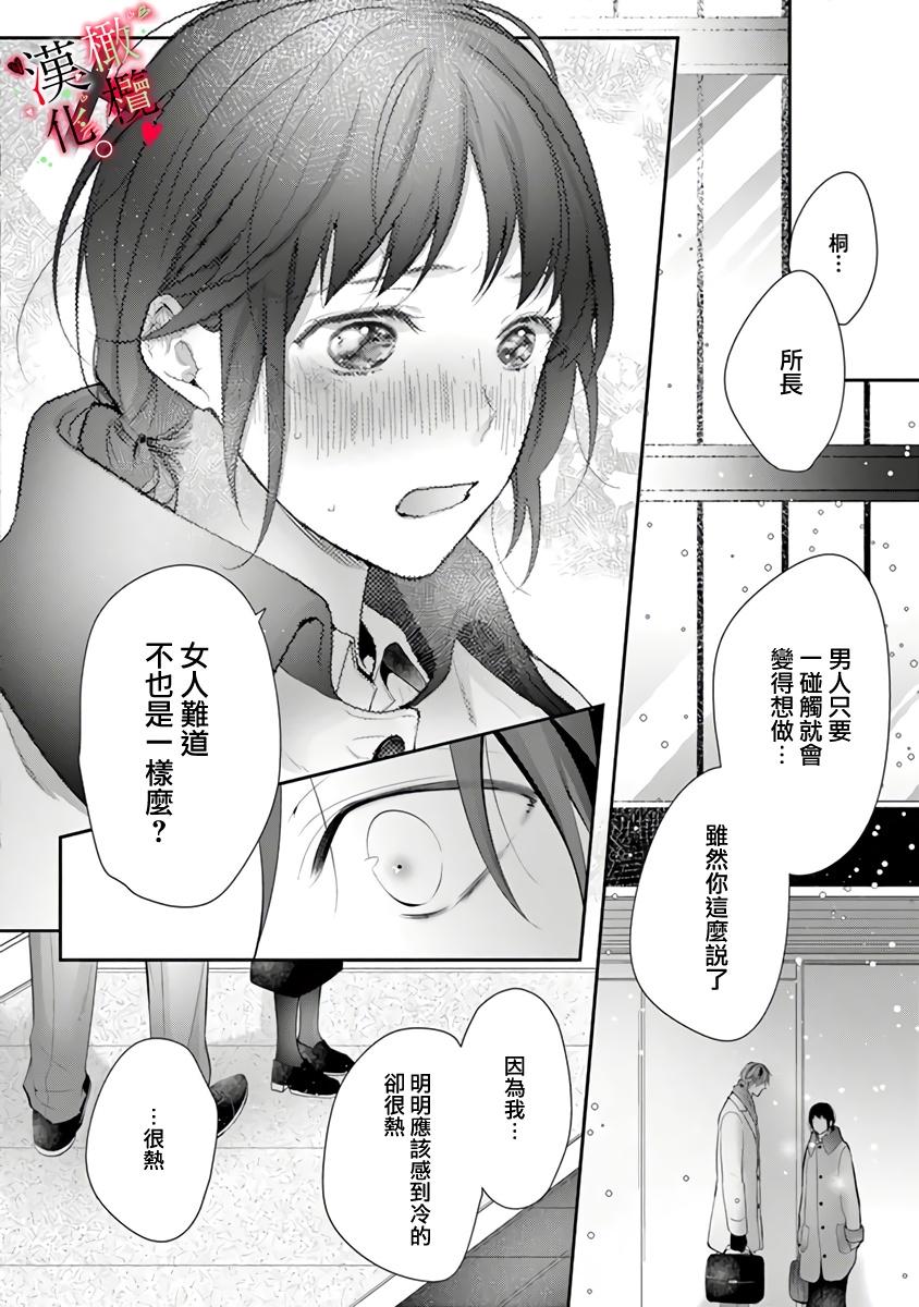 エッチな本は本当だったんだ(C92) [兔子老大 (神奈弥莎)] (エロマンガ先生) [中国翻訳](23页)-第1章-图片149