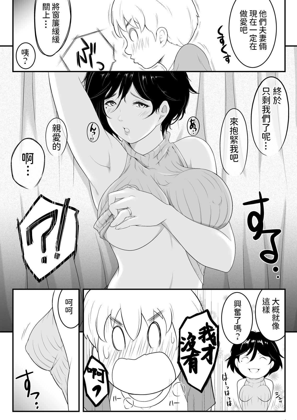 欲しくなる 叔母さんの身体[おーと&amp;みぃる][中国翻訳]Hoshiku Narusan no Karada(50页)