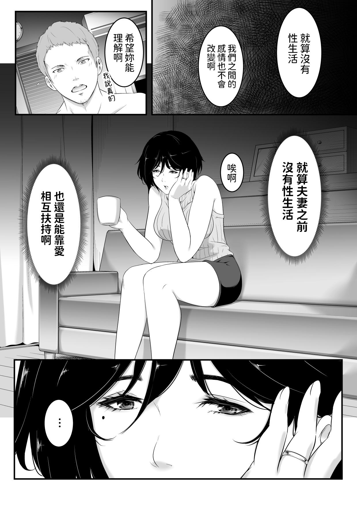 欲しくなる 叔母さんの身体[おーと&amp;みぃる][中国翻訳]Hoshiku Narusan no Karada(50页)