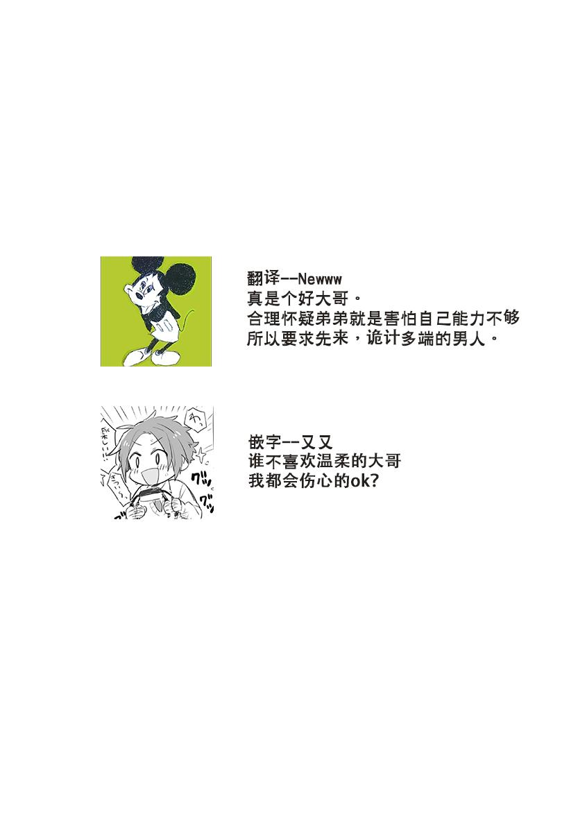 幼なじみの兄弟とHなことになってしまった！？[愛染マナ][中国翻訳][Aizen Mana]Osananajimi no kyōdai to Hna koto ni natte shimatta! ?  和发小兄弟二人做了色色的事情！？[Chinese] [莉赛特汉化组](35页)