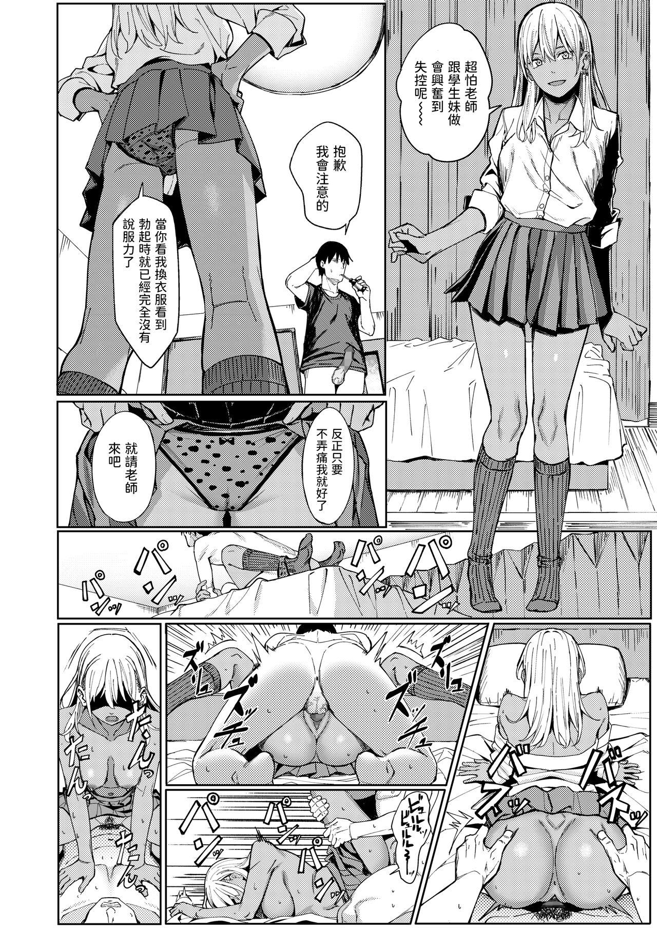 タマにはイイコトある[アシズキ](COMIC アオハ 2020 秋) [中国翻訳] [DL版][Ashizuki]Tama ni wa Ii Koto Aru(COMIC AOHA 2020 Aki) [Chinese] [Digital](30页)