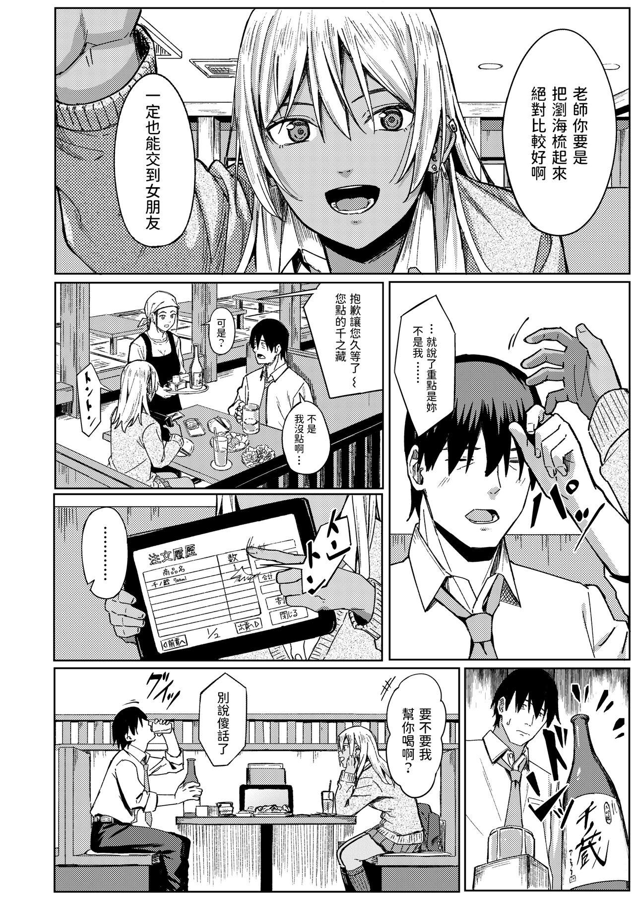 タマにはイイコトある[アシズキ](COMIC アオハ 2020 秋) [中国翻訳] [DL版][Ashizuki]Tama ni wa Ii Koto Aru(COMIC AOHA 2020 Aki) [Chinese] [Digital](30页)