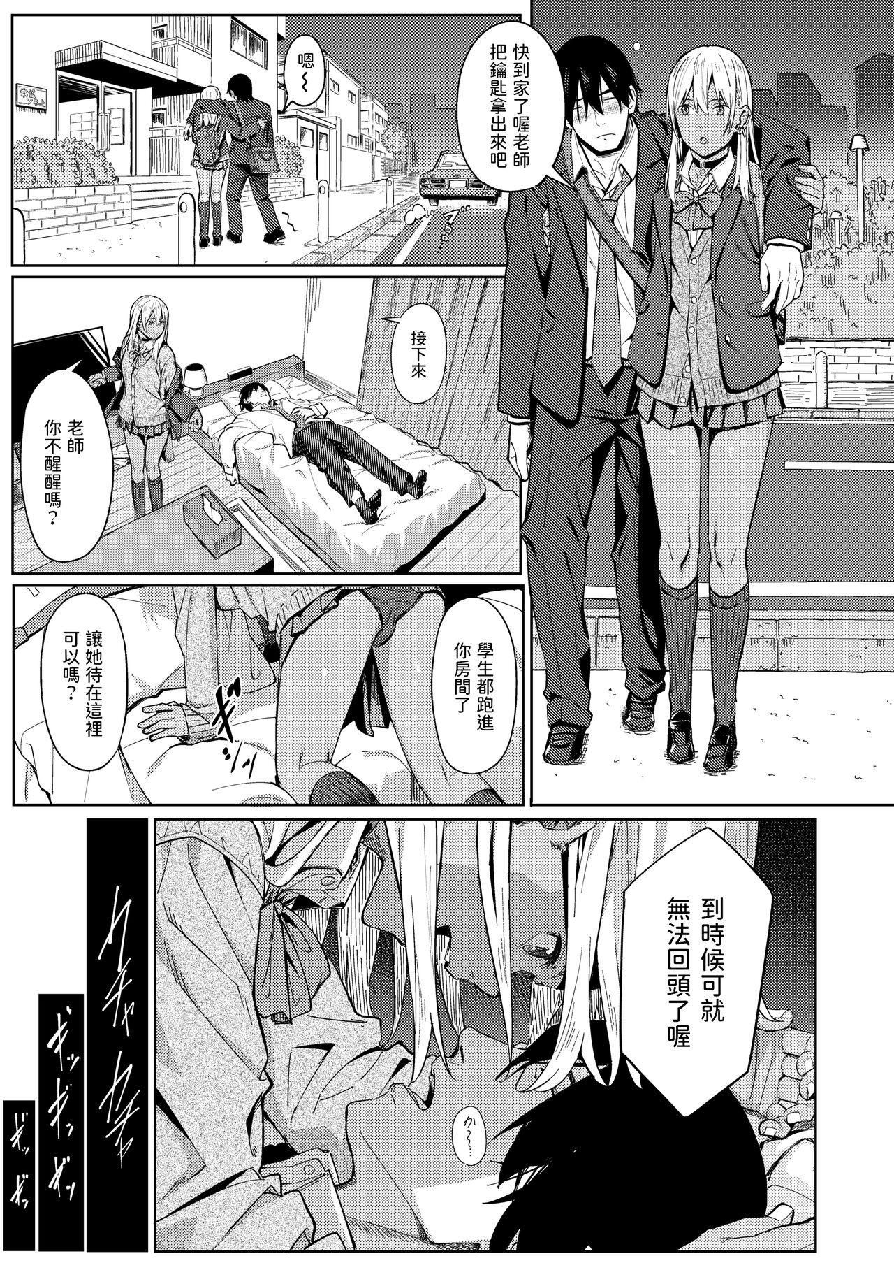 タマにはイイコトある[アシズキ](COMIC アオハ 2020 秋) [中国翻訳] [DL版][Ashizuki]Tama ni wa Ii Koto Aru(COMIC AOHA 2020 Aki) [Chinese] [Digital](30页)