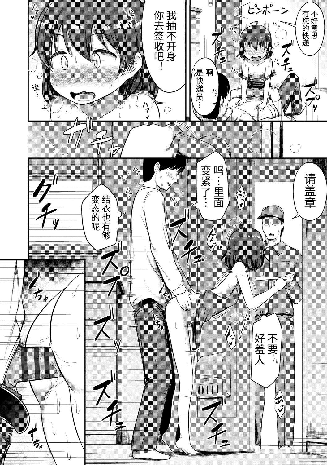 My Secret Pet[雨あられ] (COMIC 失楽天 2018年7月号) [DL版] [中国翻訳](22页)-第1章-图片179