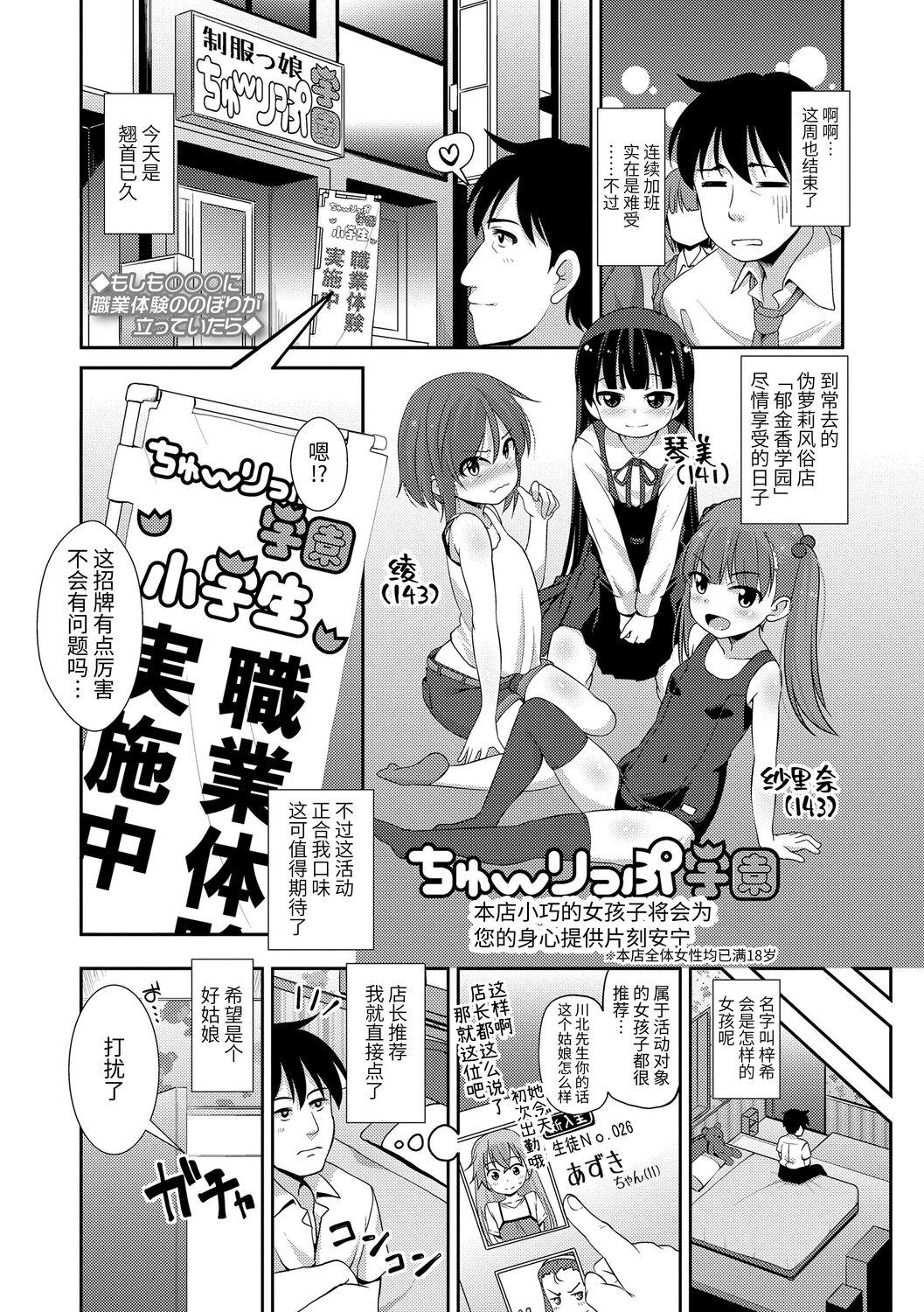 ちいさいあなはどうですか？[まめぞう][中国翻訳] [DL版][Mamezou]Chiisai Ana wa Dou desu ka?  要来点小洞洞吗?[Chinese] [Digital](223页)