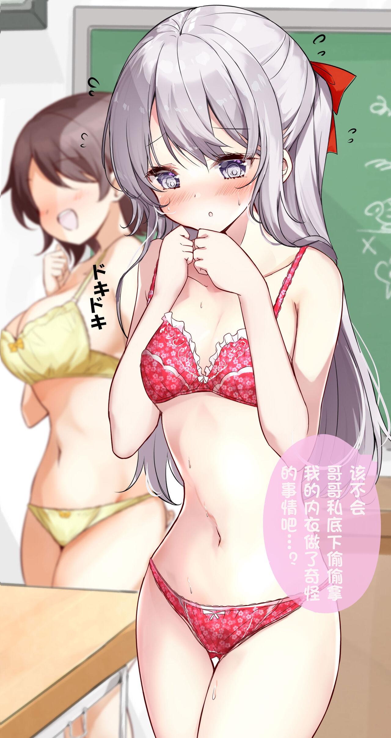 妹が１日1回しか目を合わせてくれない[はまけん。][中国翻訳]Imouto ga 1kai shika Me o Awasete kurenai  妹妹一天只和我对上一次眼【Chinese】(44页)