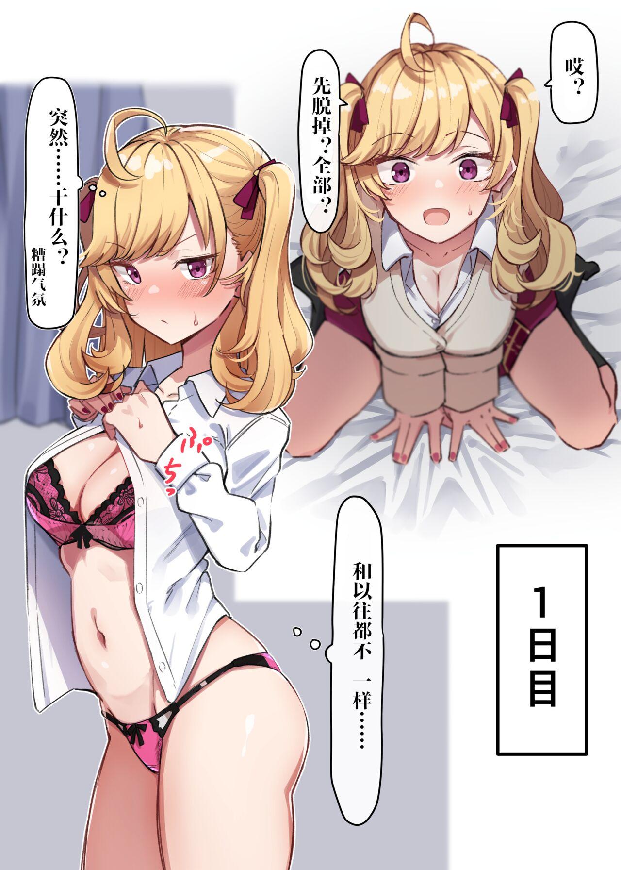 金髪ギャルとポリネシアンセックス[MM](中国翻訳)[MM]Blonde gal and polynesian sex(chinese)(15页)