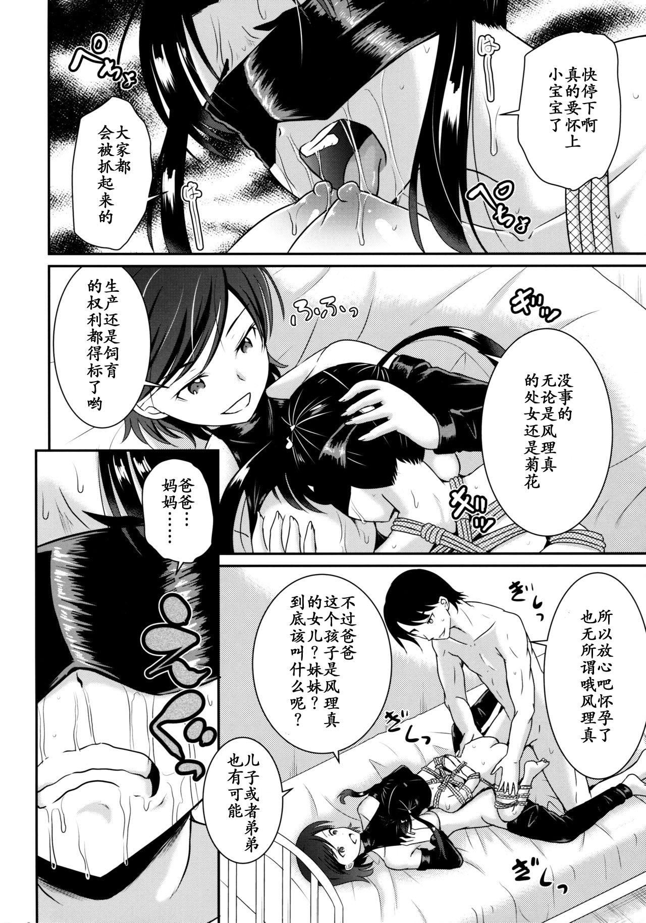 ARCANUMS34 風理真ちゃんパパに初めてを落とされる(C97) [骨牌倉 (九神杏仁)][中国翻訳](C97) [Cartagra (Kugami Angning)]ARCANUMS 34 Furima-chan Papa ni Hajimete o Otosareru[Chinese](30页)