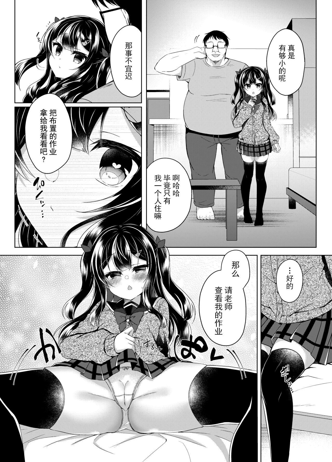 生徒会長 VS 百合セックス部[アウェイ田][中国翻訳][Aweida]Seitokaichou VS Yuri Sex-bu 學生會長 VS 百合性愛部[Chinese] [沒有漢化](45页)-第1章-图片350