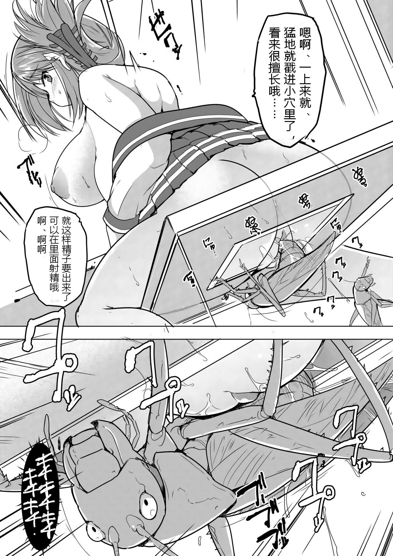 愛佳×ヤブキリ姦[千葉産地 (ミー助)](トゥハート2 ダンジョントラベラーズ) [中国翻訳][Tiba-Santi (Misuke)]Manaka x Yabukirikan(ToHeart2 Dungeon Travelers) [Chinese] [讲不来了汉化](8页)