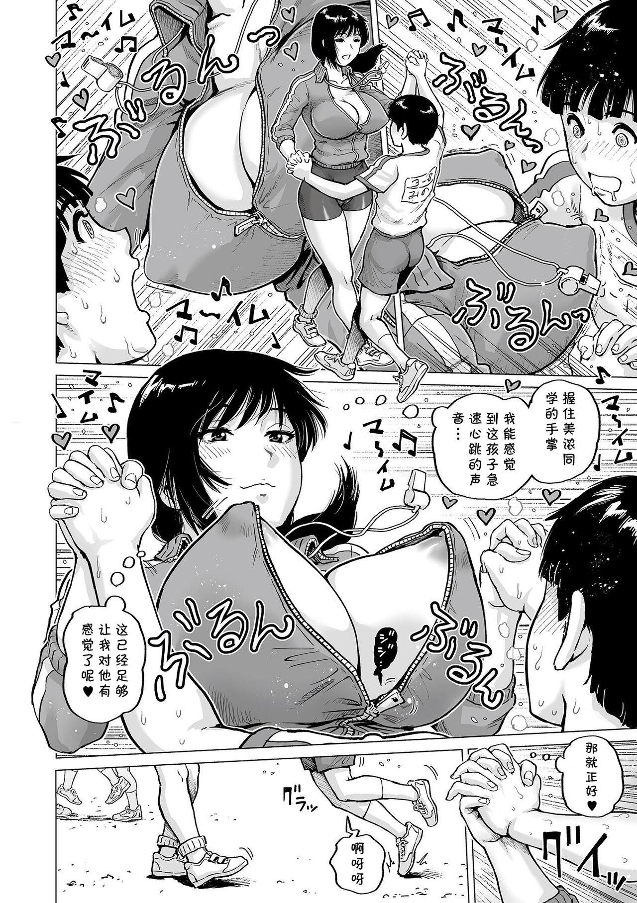 先生のお気に入り❤[keso](COMIC オルガ vol.38) [中国翻訳][keso]Sensei no Okiniiri(COMIC Orga Vol. 38) [Chinese] [cqxl自己汉化](18页)