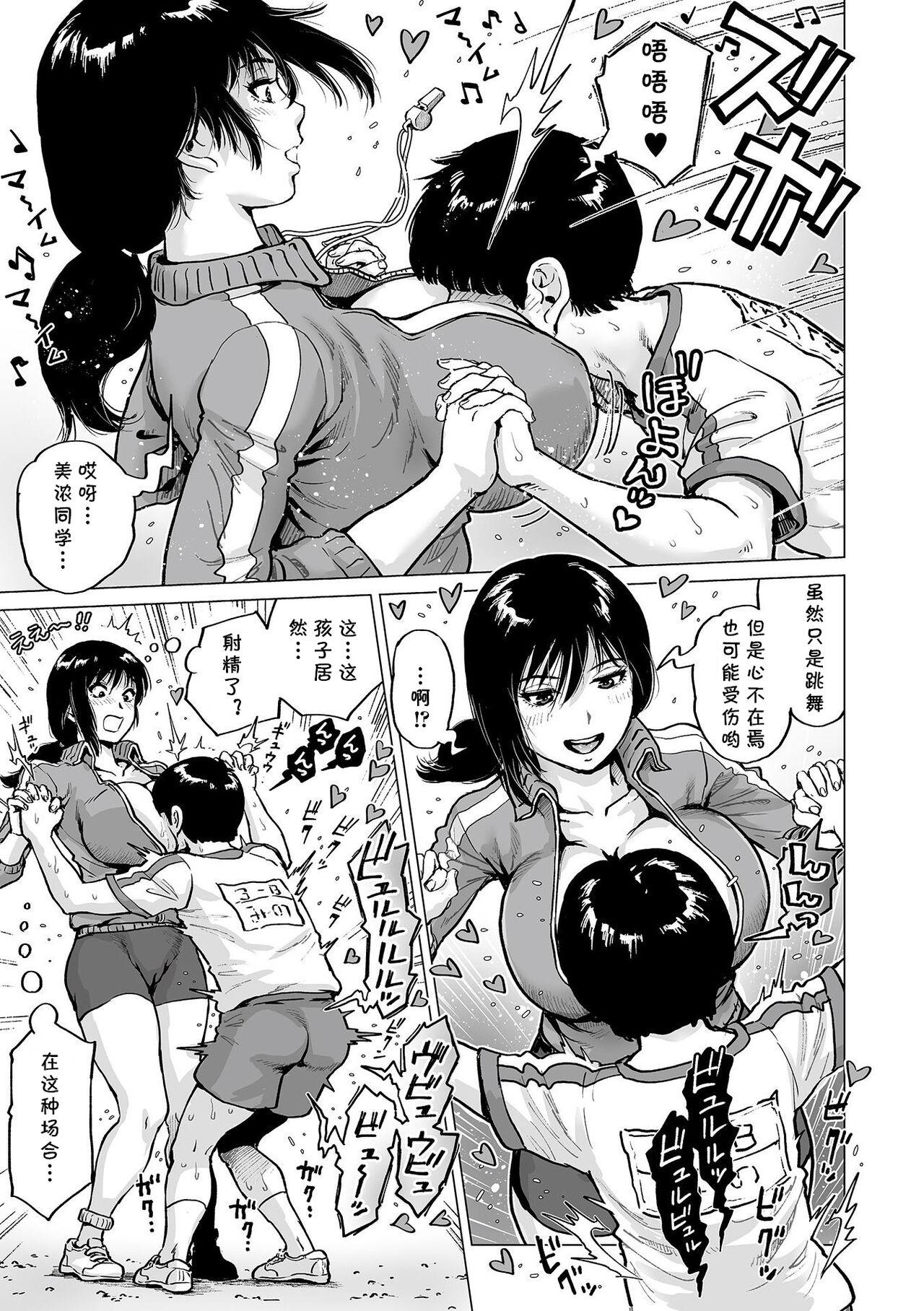 先生のお気に入り❤[keso](COMIC オルガ vol.38) [中国翻訳][keso]Sensei no Okiniiri(COMIC Orga Vol. 38) [Chinese] [cqxl自己汉化](18页)