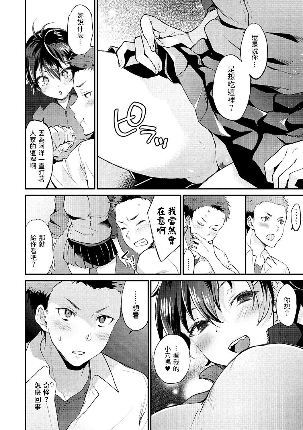 MONEY TRAP[終焉](COMIC グーチョ vol.8) [中国翻訳] [DL版][Syuuen]MONEY TRAP(COMIC Gucho Vol. 8) [Chinese] [Digital](20页)-第1章-图片26