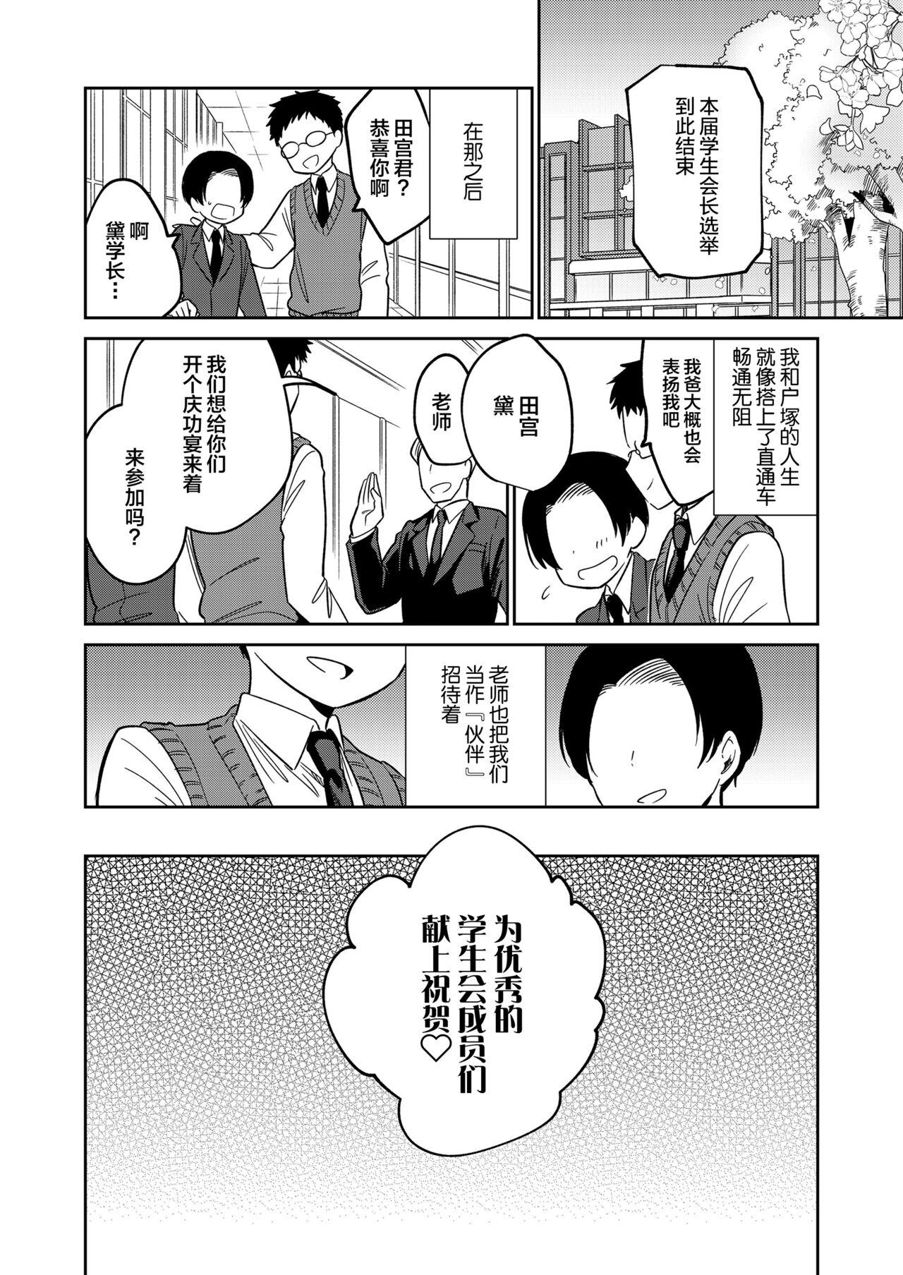 僕たちなかま入り[野際かえで](COMIC LO 2022年7月号) [中国翻訳] [DL版][Nogiwa Kaede]Boku-tachi Nakama Iri(COMIC LO 2022-07) [Chinese] [SAN个人汉化] [Digital](37页)