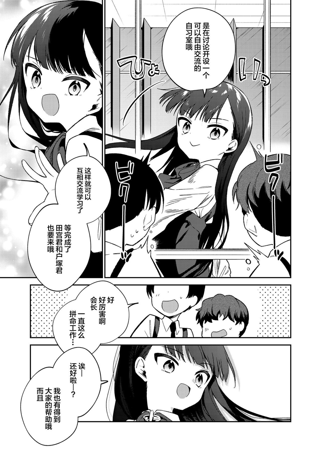 僕たちなかま入り[野際かえで](COMIC LO 2022年7月号) [中国翻訳] [DL版][Nogiwa Kaede]Boku-tachi Nakama Iri(COMIC LO 2022-07) [Chinese] [SAN个人汉化] [Digital](37页)