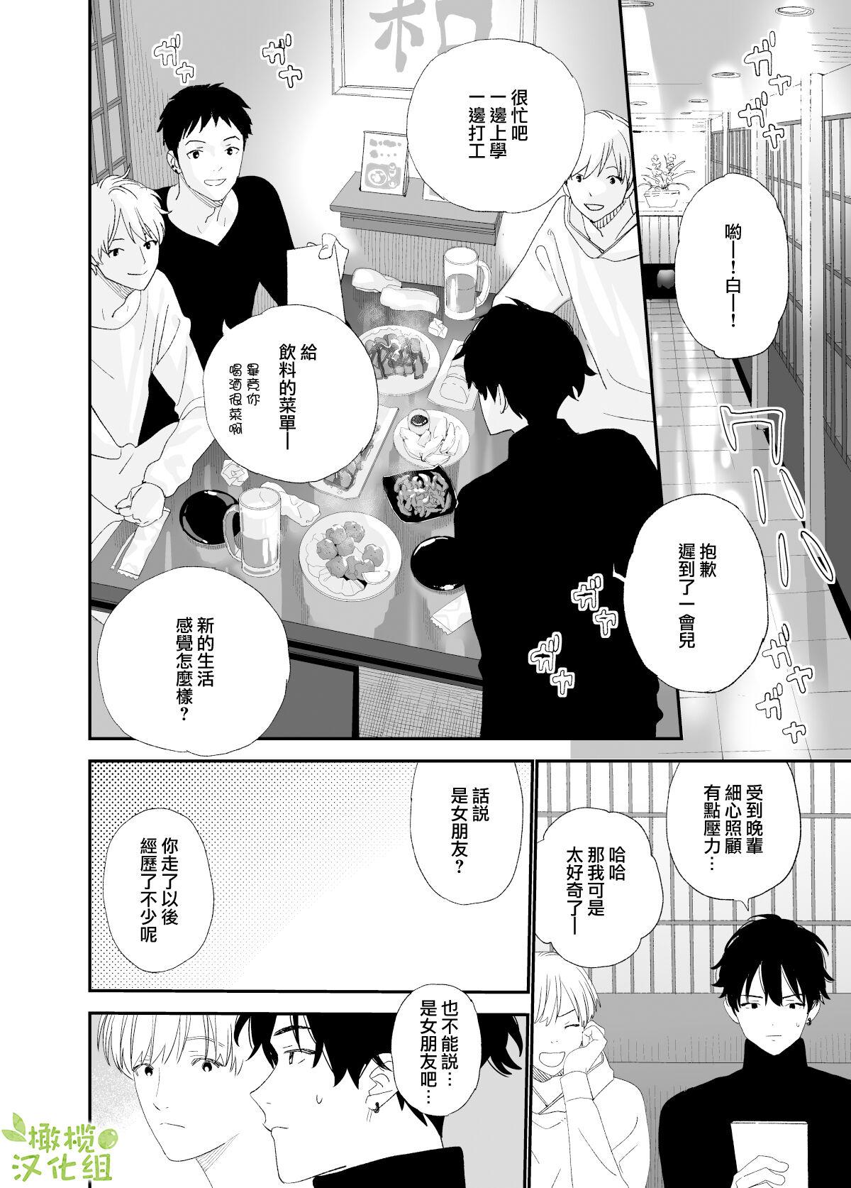 またたび荘のシロくん[Sサイズ][S saizu]matatabi sou no siro kun｜木天蓼庄的白先生[中文] [橄榄汉化组](70页)