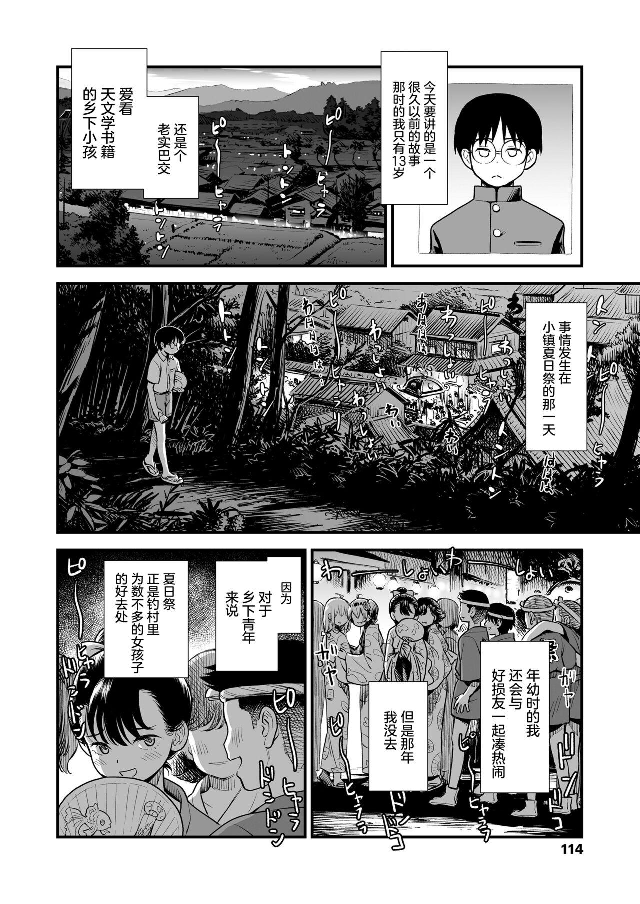 真夜中の夜子さん「夜子のこともっと知りたい？」[砂漠](COMIC LO 2022年7月号) [中国翻訳] [DL版][Sabaku]Mayonaka no Yoruko-san &quot;Yoruko no koto motto shiritai?&quot; 午夜时的夜子小姐「你想深入了解夜子吗？」(COMIC LO 2022-07) [Chinese] [Digital](25页)