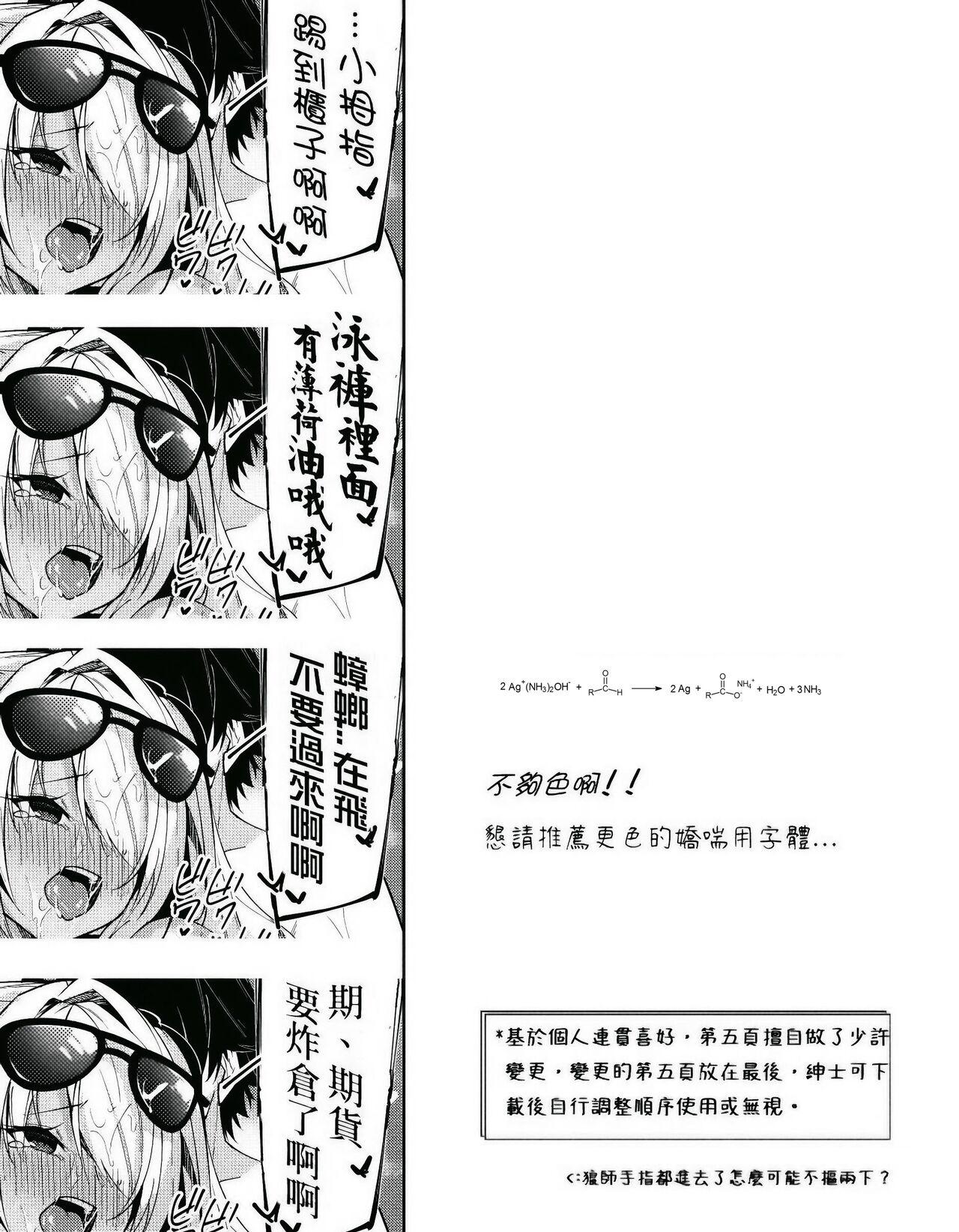 水着イオリ_ミニ漫画[へたれん](ブルーアーカイブ) [中国翻訳][Hetaren]Swimsuit Iori MiniManga(Blue Archive) [chinese][狼師哩哩帕漢化](13页)