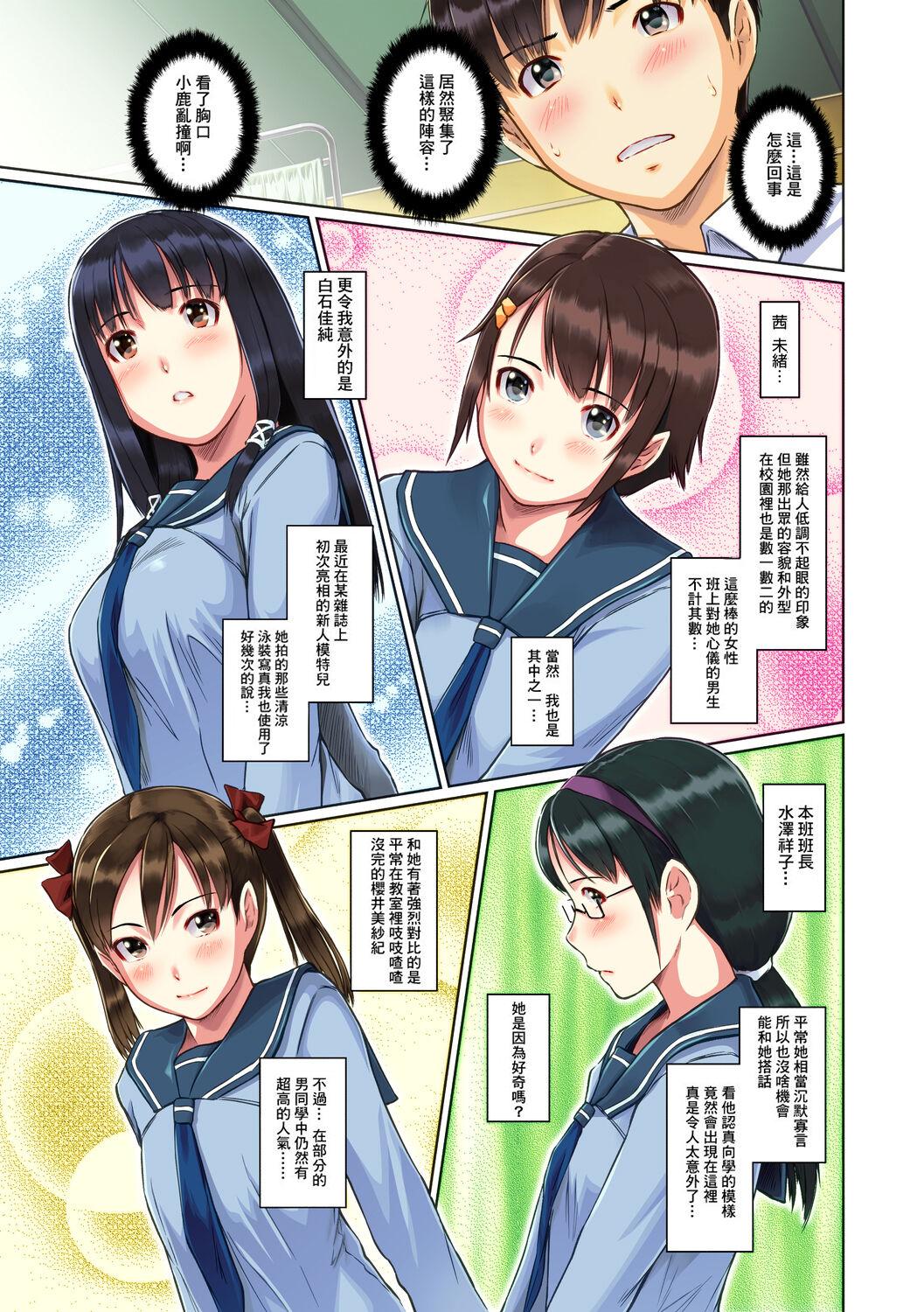 Sweethearts 1-4[如月群真][中国翻訳] [官方全彩] [無修正][Kisaragi Gunma]Sweet Hearts Lesson 1-4[Full Color] [chinese] [茄哩啡个人重嵌] [Uncensored](101页)