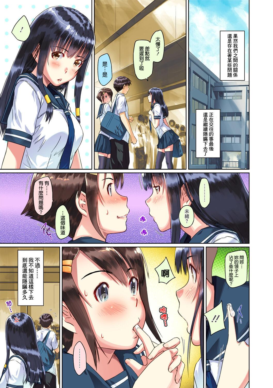 Sweethearts 1-4[如月群真][中国翻訳] [官方全彩] [無修正][Kisaragi Gunma]Sweet Hearts Lesson 1-4[Full Color] [chinese] [茄哩啡个人重嵌] [Uncensored](101页)