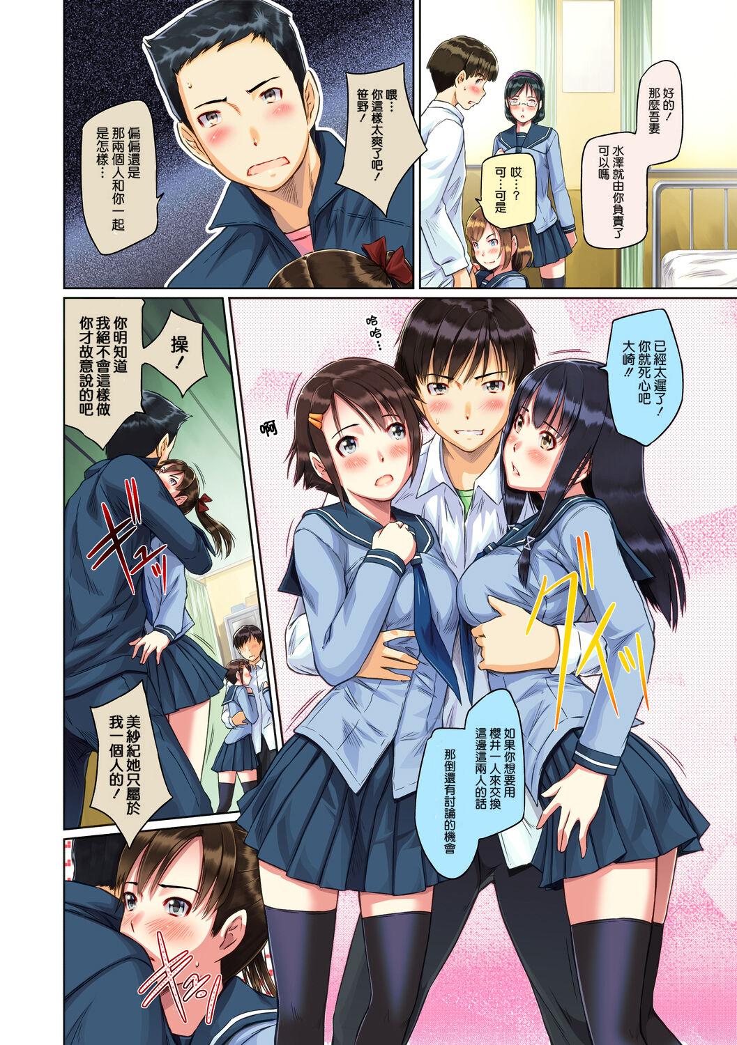 Sweethearts 1-4[如月群真][中国翻訳] [官方全彩] [無修正][Kisaragi Gunma]Sweet Hearts Lesson 1-4[Full Color] [chinese] [茄哩啡个人重嵌] [Uncensored](101页)