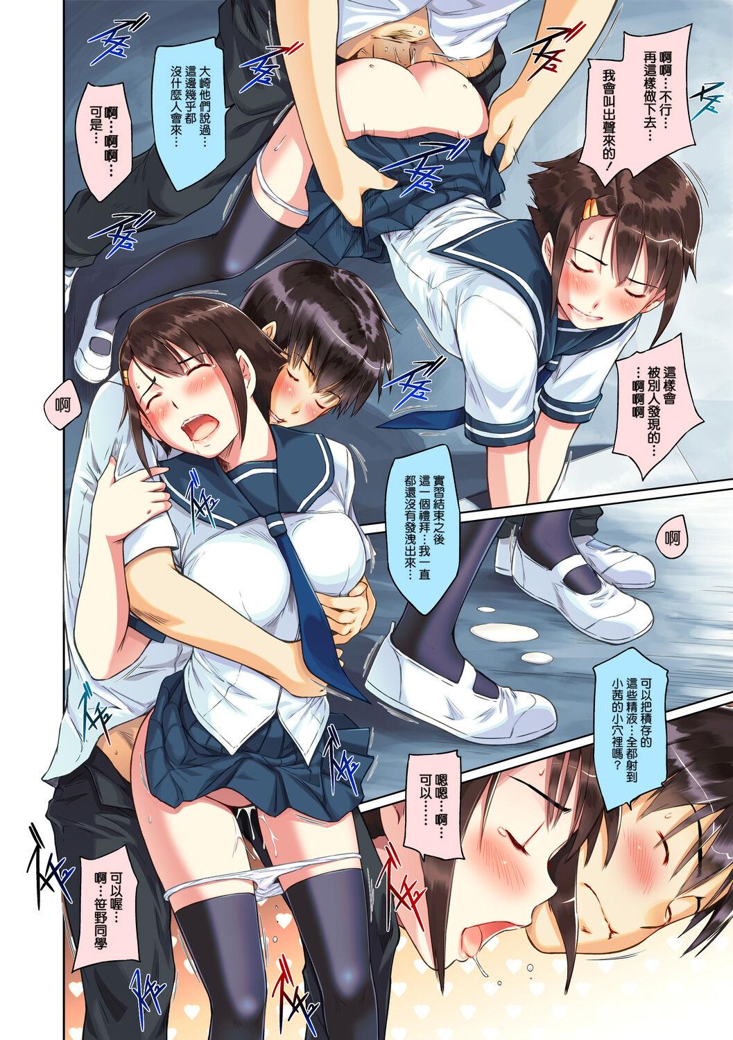 Sweethearts 1-4[如月群真][中国翻訳] [官方全彩] [無修正][Kisaragi Gunma]Sweet Hearts Lesson 1-4[Full Color] [chinese] [茄哩啡个人重嵌] [Uncensored](101页)