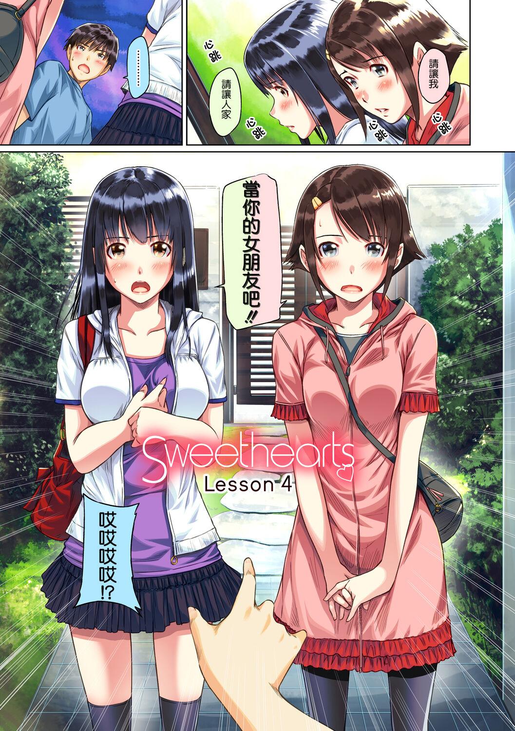 Sweethearts 1-4[如月群真][中国翻訳] [官方全彩] [無修正][Kisaragi Gunma]Sweet Hearts Lesson 1-4[Full Color] [chinese] [茄哩啡个人重嵌] [Uncensored](101页)