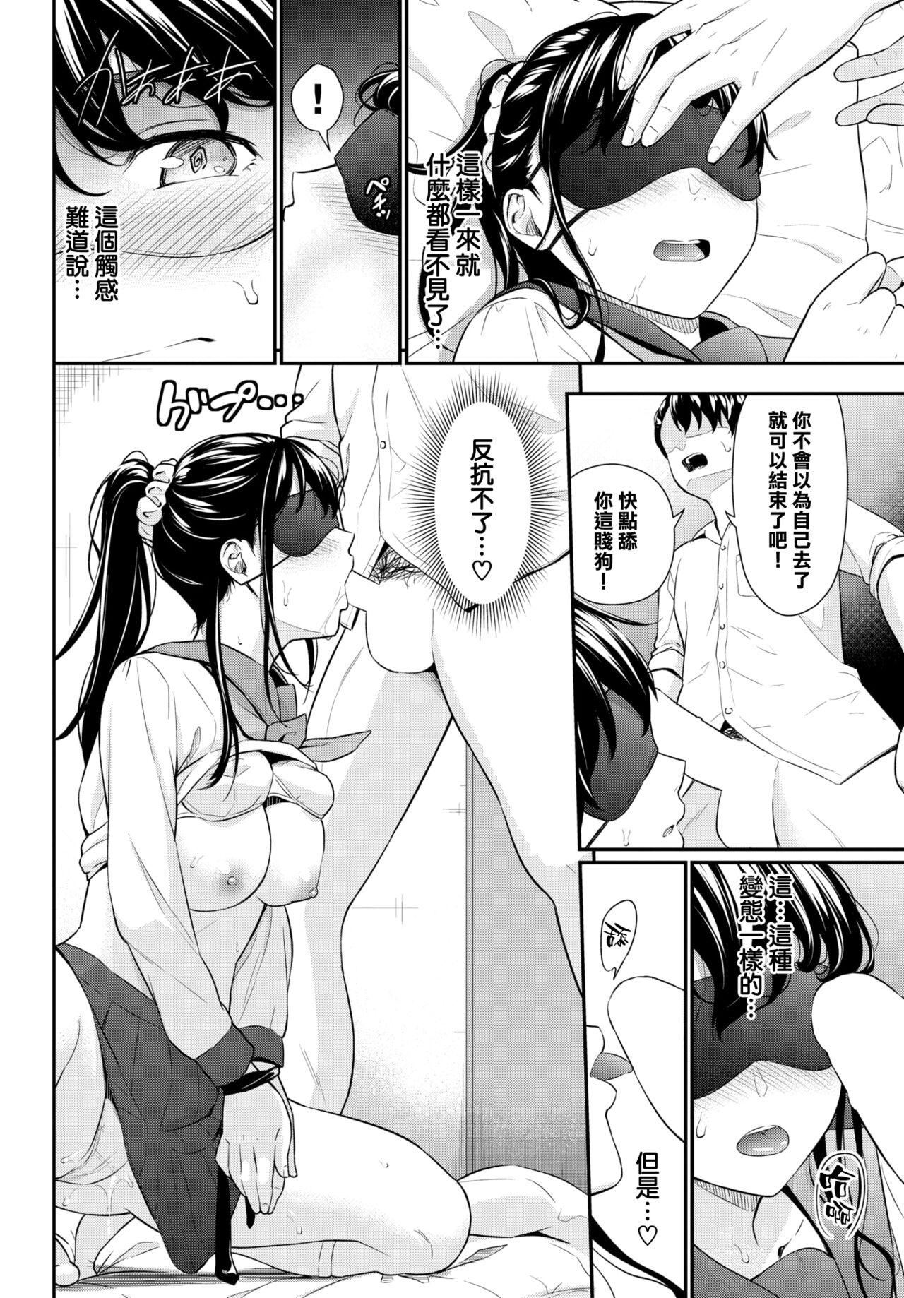 理想のカレシ[羽原ヒロ](COMIC BAVEL 2022年7月号) [中国翻訳] [DL版][Wabara Hiro]Risou no Kareshi &#8211; ideal boyfriend(COMIC BAVEL 2022-07) [Chinese] [大鸟可不敢乱转汉化] [Digital](23页)