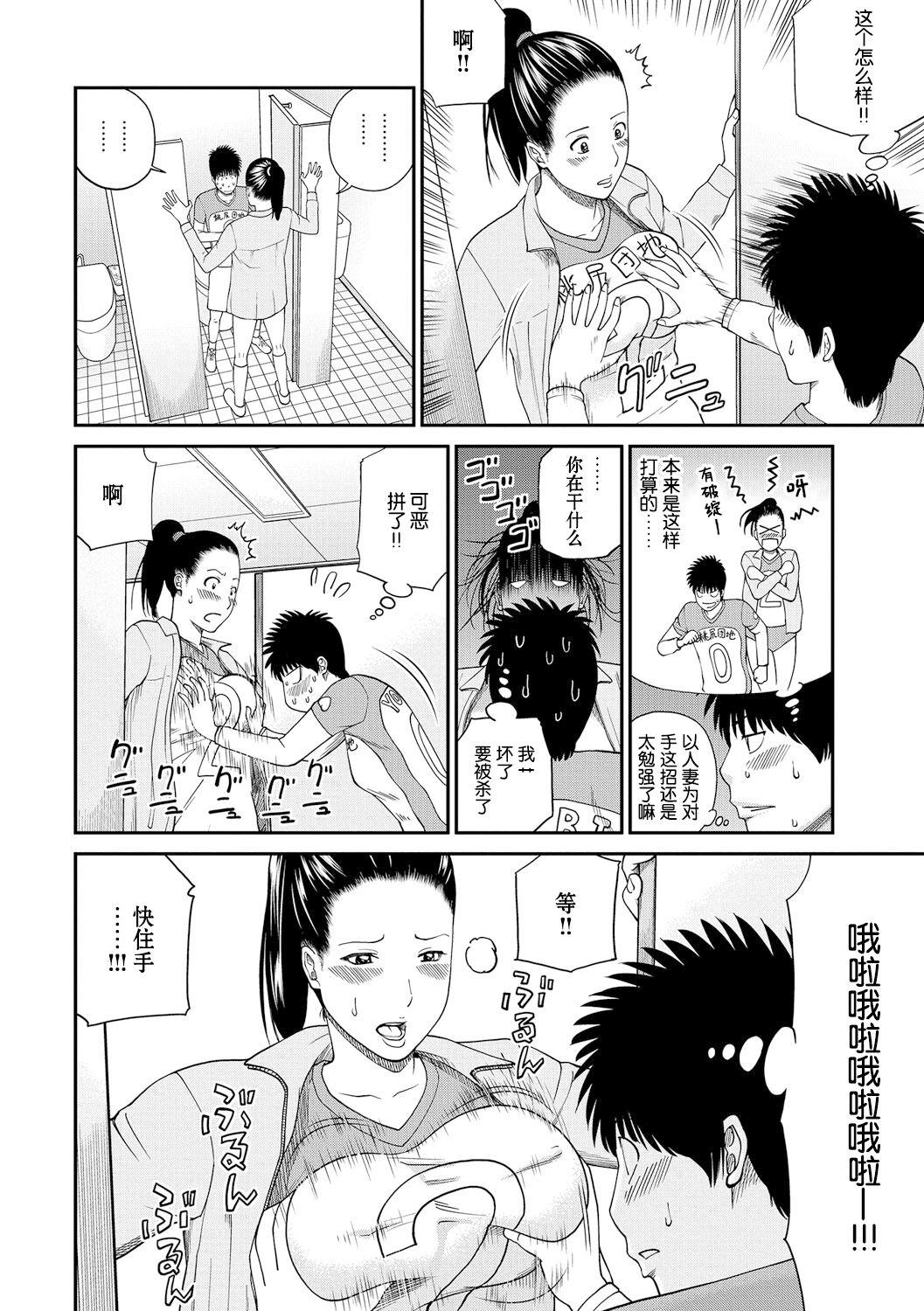 桃尻団地ママさんバレー同好会[黒木秀彦][中国翻訳] [無修正] [DL版]Momojiri Danchi MamaMom&#x27;s Volley Ball(210页)