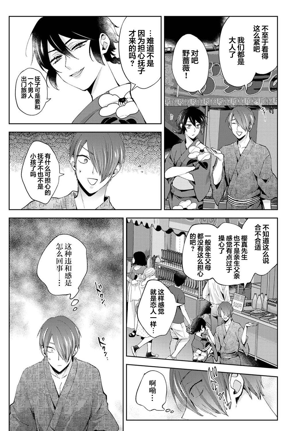 なんでもするって言ったよね 家庭教師のお礼はカラダで 第18話[コムラ](COMIC アナンガ・ランガ Vol. 83) [中国翻訳][Komura]Nandemo Suru tte Itta yo ne Katei Kyoushi no Orei wa Karada de Ch.18(COMIC Ananga Ranga Vol. 83) [Chinese] [翻车汉化组](27页)