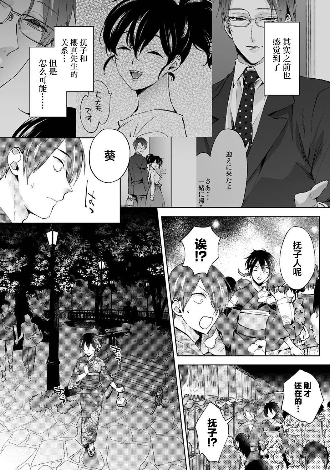 なんでもするって言ったよね 家庭教師のお礼はカラダで 第18話[コムラ](COMIC アナンガ・ランガ Vol. 83) [中国翻訳][Komura]Nandemo Suru tte Itta yo ne Katei Kyoushi no Orei wa Karada de Ch.18(COMIC Ananga Ranga Vol. 83) [Chinese] [翻车汉化组](27页)