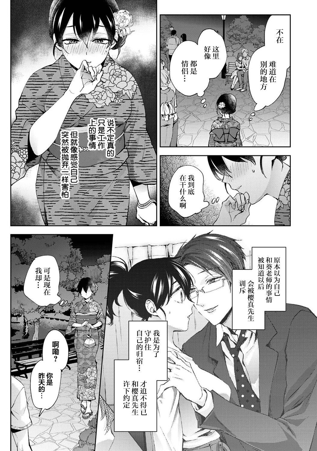 なんでもするって言ったよね 家庭教師のお礼はカラダで 第18話[コムラ](COMIC アナンガ・ランガ Vol. 83) [中国翻訳][Komura]Nandemo Suru tte Itta yo ne Katei Kyoushi no Orei wa Karada de Ch.18(COMIC Ananga Ranga Vol. 83) [Chinese] [翻车汉化组](27页)