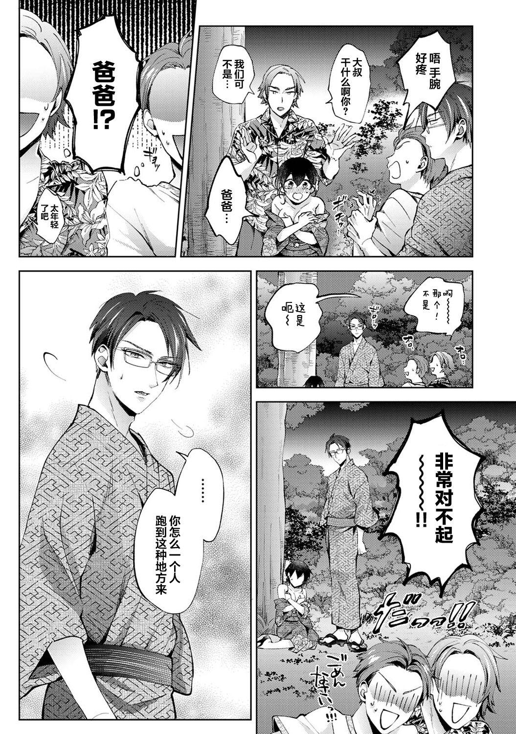 なんでもするって言ったよね 家庭教師のお礼はカラダで 第18話[コムラ](COMIC アナンガ・ランガ Vol. 83) [中国翻訳][Komura]Nandemo Suru tte Itta yo ne Katei Kyoushi no Orei wa Karada de Ch.18(COMIC Ananga Ranga Vol. 83) [Chinese] [翻车汉化组](27页)