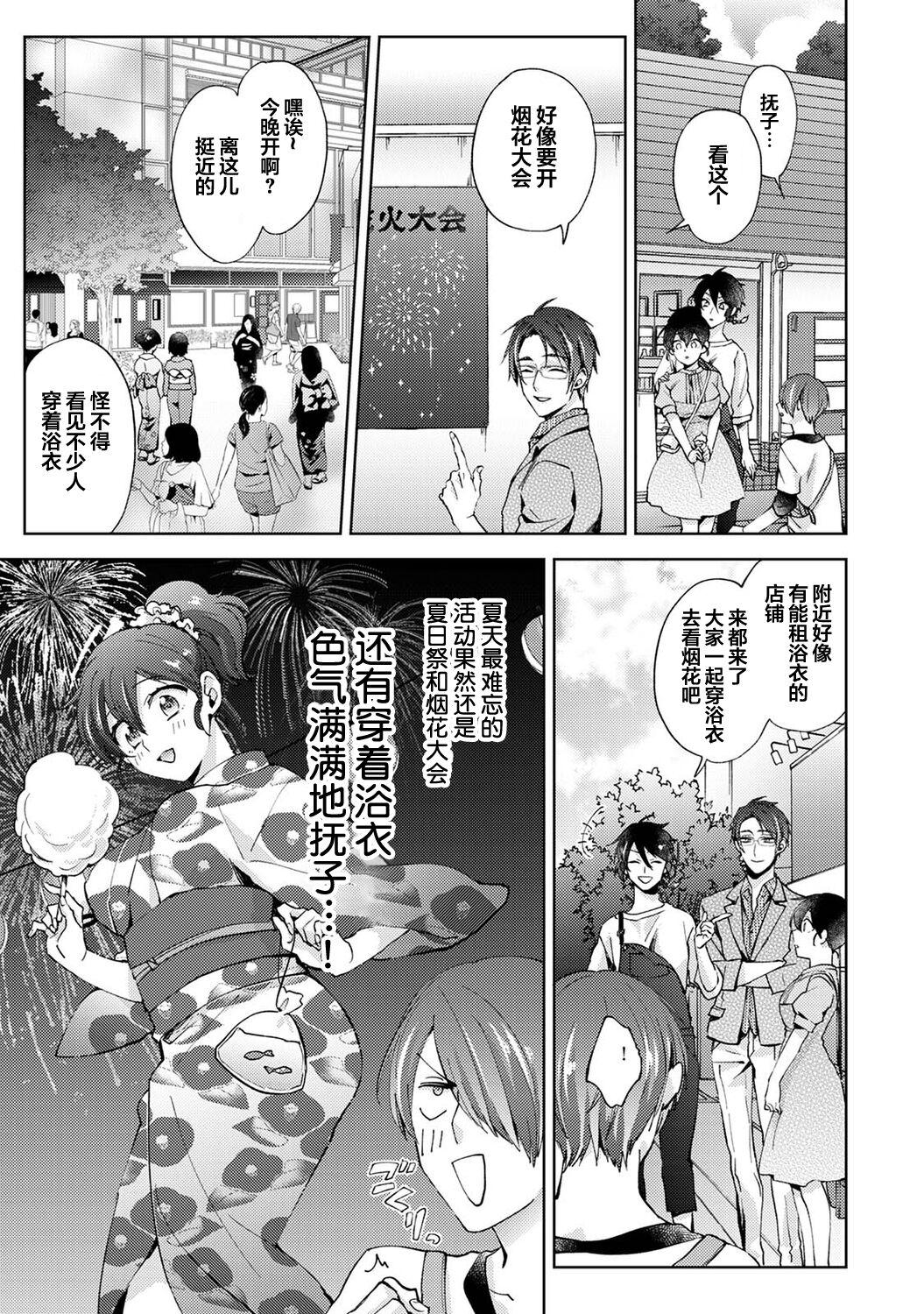 なんでもするって言ったよね 家庭教師のお礼はカラダで 第18話[コムラ](COMIC アナンガ・ランガ Vol. 83) [中国翻訳][Komura]Nandemo Suru tte Itta yo ne Katei Kyoushi no Orei wa Karada de Ch.18(COMIC Ananga Ranga Vol. 83) [Chinese] [翻车汉化组](27页)