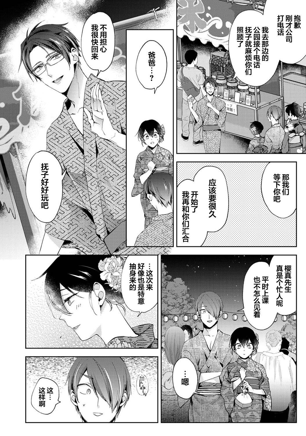 なんでもするって言ったよね 家庭教師のお礼はカラダで 第18話[コムラ](COMIC アナンガ・ランガ Vol. 83) [中国翻訳][Komura]Nandemo Suru tte Itta yo ne Katei Kyoushi no Orei wa Karada de Ch.18(COMIC Ananga Ranga Vol. 83) [Chinese] [翻车汉化组](27页)