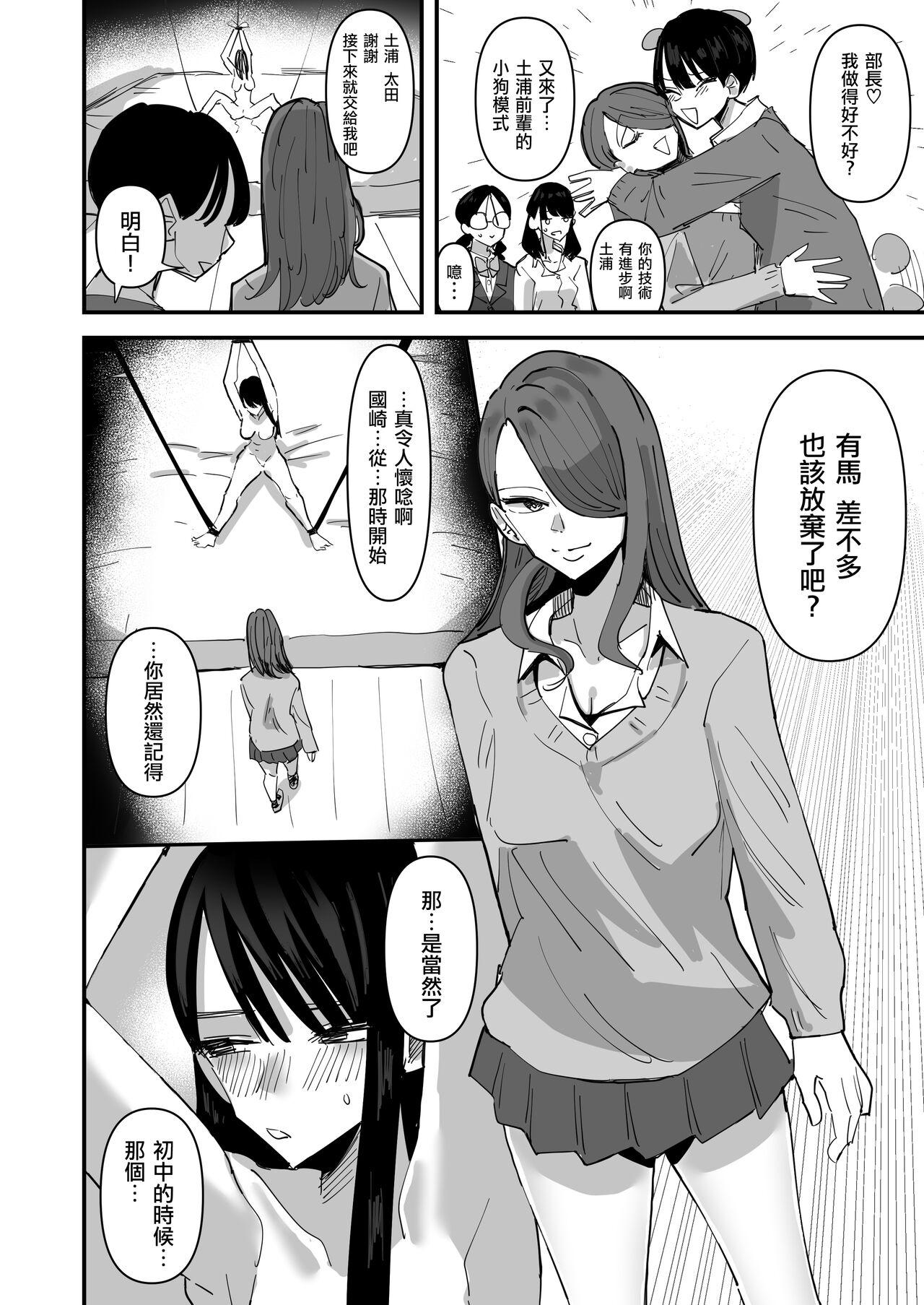 生徒会長 VS 百合セックス部[アウェイ田][中国翻訳][Aweida]Seitokaichou VS Yuri Sex-bu 學生會長 VS 百合性愛部[Chinese] [沒有漢化](45页)-第1章-图片1261