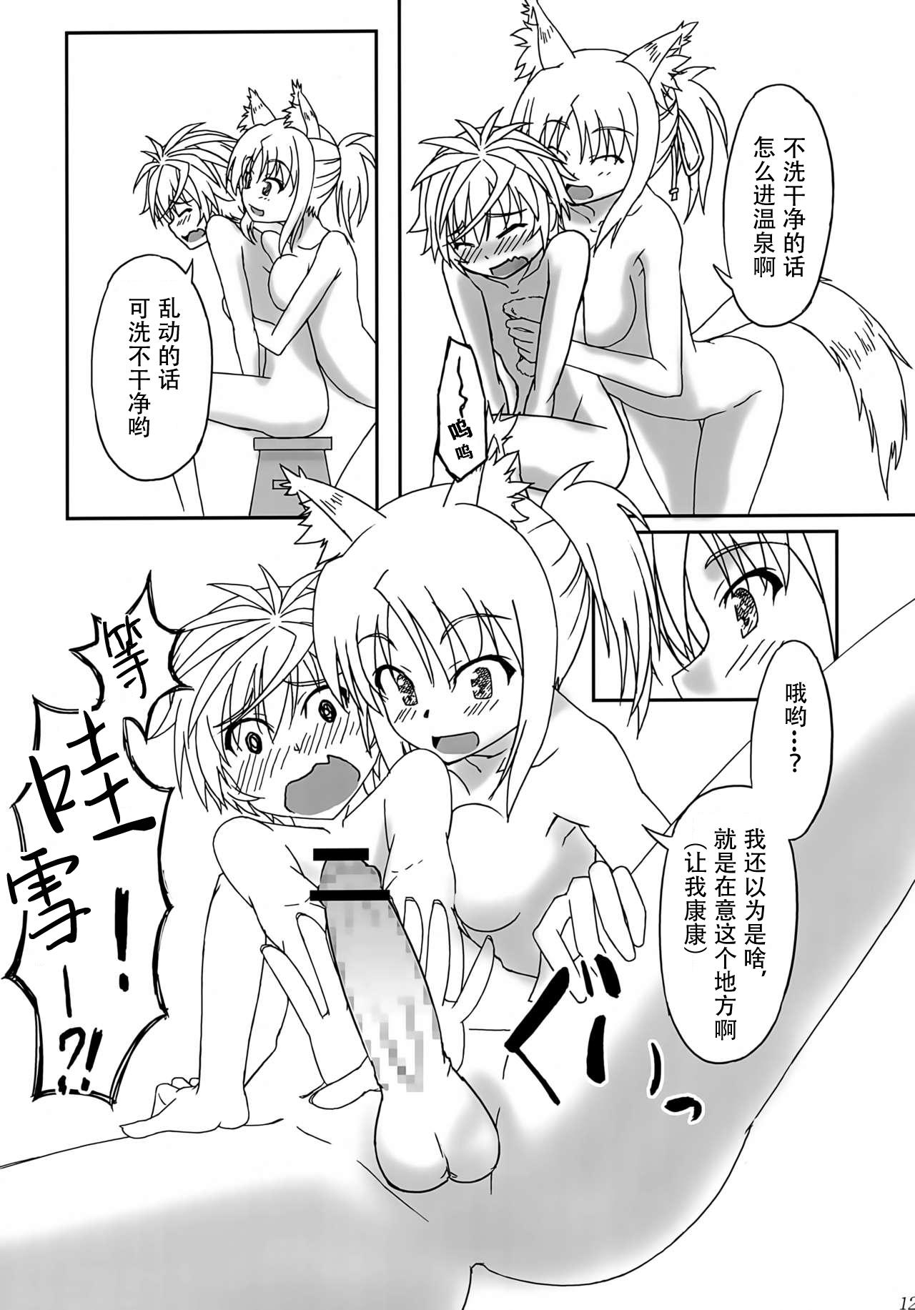 ONE × SYOTA(C85) [别に好きじゃないよ (うなむ)](DOG DAYS)(C85) [Betsuni Suki Janai yo (Unamu)]ONE x SYOTA(DOG DAYS)(23页)