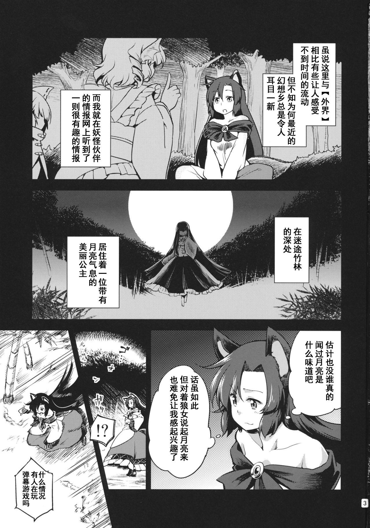 永遠亭うぇあうるふ(東方合同祭事参) [Area-S (Dra)](東方project) [中国翻訳](Touhou Goudou Saiji 3) [Area-S (Dra)]Eientei Werewolf(Touhou Project) [Chinese](26页)