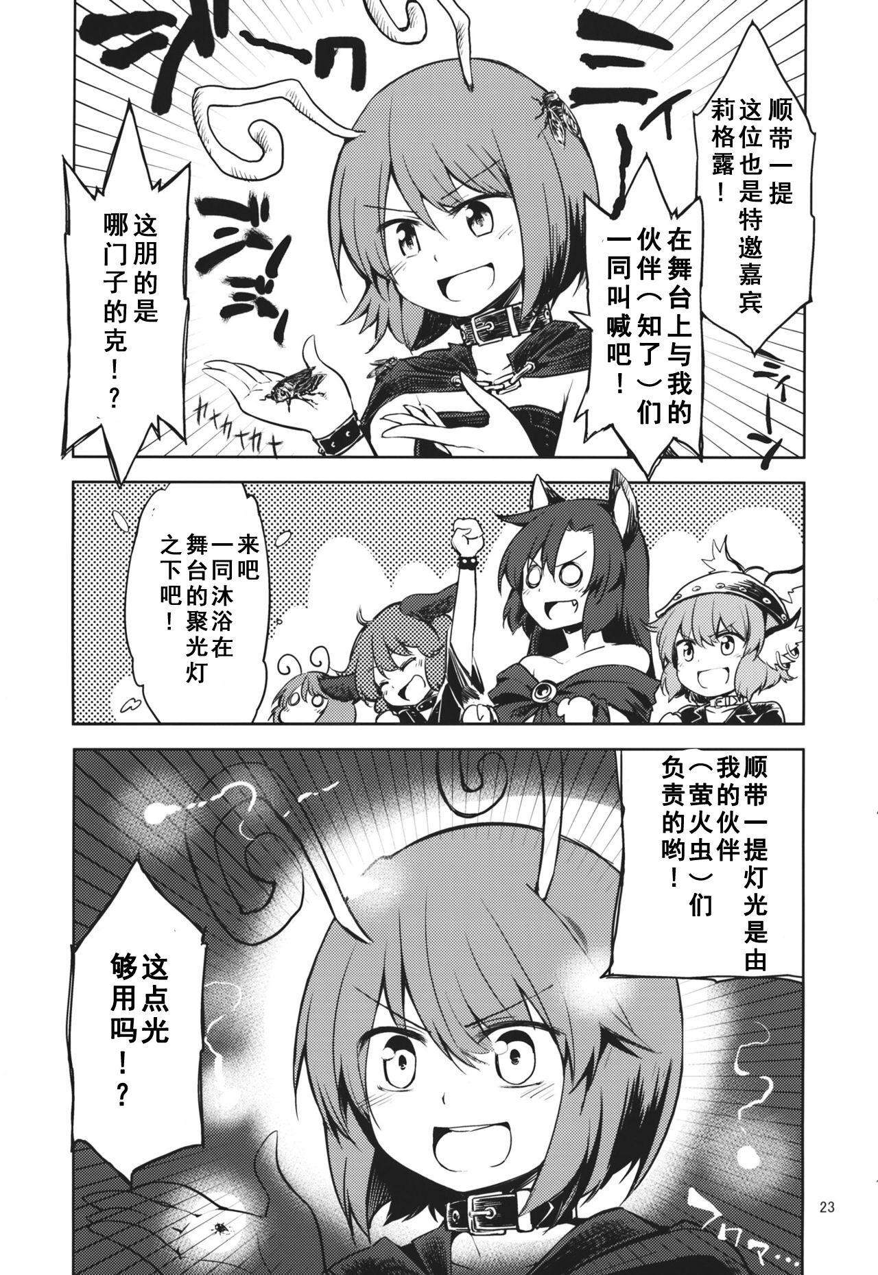 永遠亭うぇあうるふ(東方合同祭事参) [Area-S (Dra)](東方project) [中国翻訳](Touhou Goudou Saiji 3) [Area-S (Dra)]Eientei Werewolf(Touhou Project) [Chinese](26页)