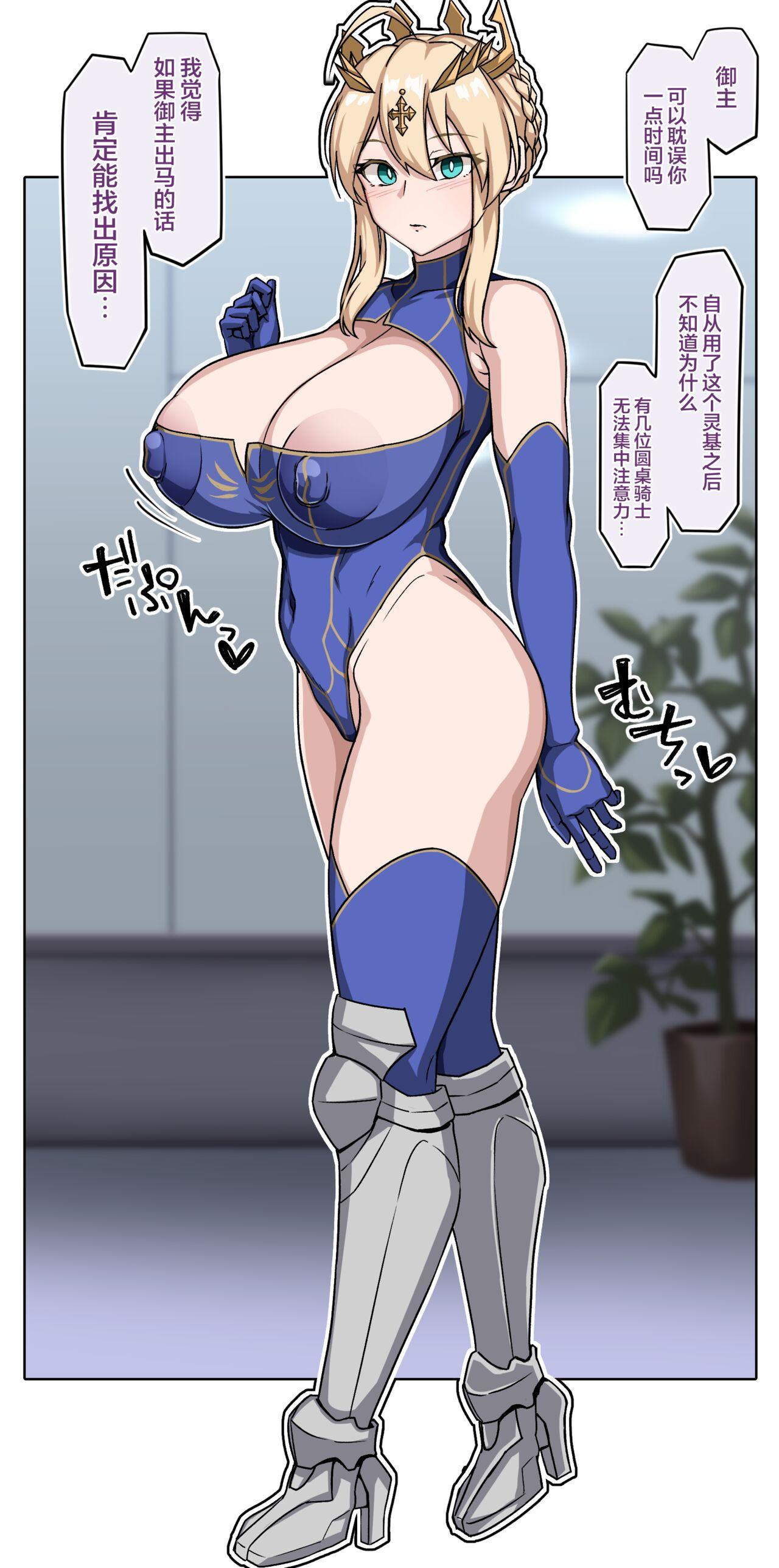 乳上[むた](Fate/Grand Order) [中国翻訳][むた]乳上(Fate/Grand Order) [Chinese] [黎欧x苍蓝星汉化组](113页)