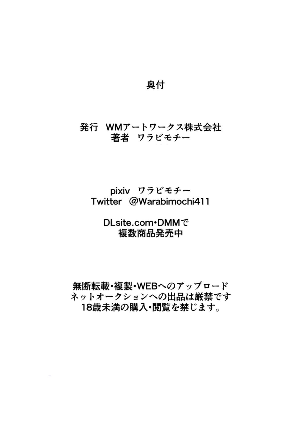 ヒーローの憂鬱 淫乱リハビリテーション完結編[ワラビモチー][中国翻訳][Warabimochi]Hero no Yuuutsu Inran Rehabilitation Kanketsuhen[Chinese] [零食汉化](34页)