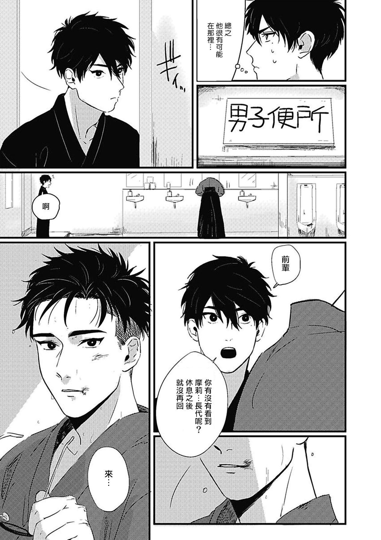 珍好でぃすかばぁ～[北のぐみん][中国翻訳] [DL版][Kitano Gumin]Chinkou Discover  寻唧记[Chinese] [Digital](134页)