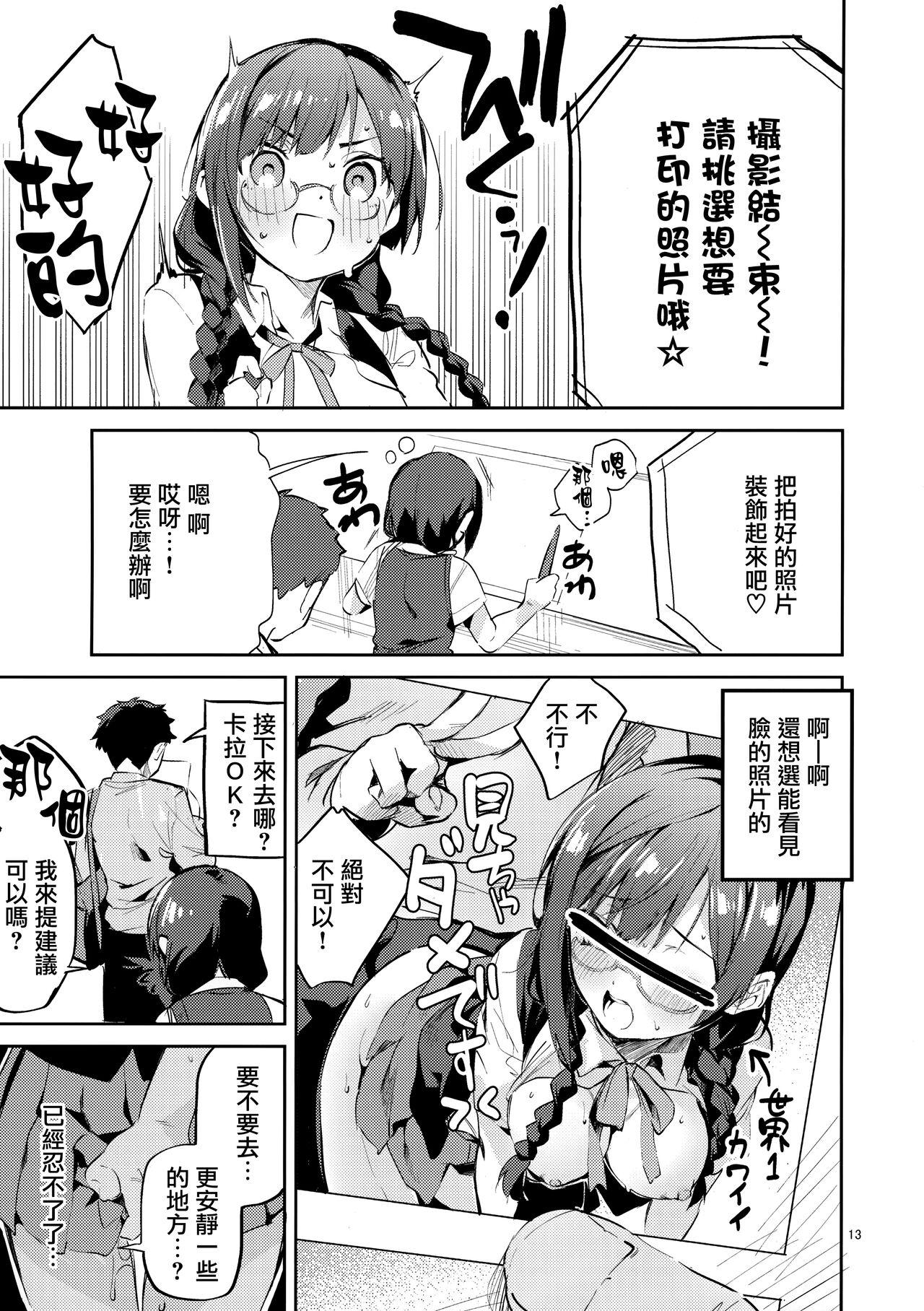 ダイスキ禁止(COMIC1☆20) [サークルフィオレ (えかきびと)](ラブライブ! 虹ヶ咲学園スクールアイドル同好会) [中国翻訳](COMIC1☆20) [Circle-FIORE (Ekakibit)]Daisuki Kinshi(Love Live! Nijigasaki High School Idol Club) [Chinese] [无毒汉化组](36页)