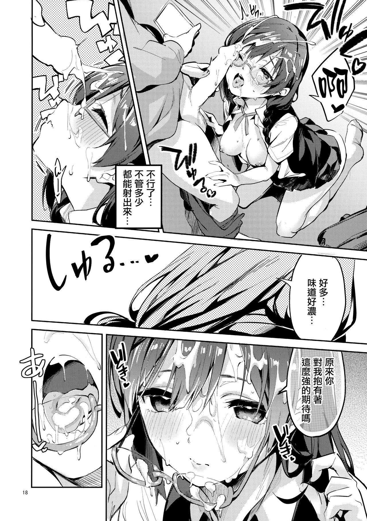 ダイスキ禁止(COMIC1☆20) [サークルフィオレ (えかきびと)](ラブライブ! 虹ヶ咲学園スクールアイドル同好会) [中国翻訳](COMIC1☆20) [Circle-FIORE (Ekakibit)]Daisuki Kinshi(Love Live! Nijigasaki High School Idol Club) [Chinese] [无毒汉化组](36页)