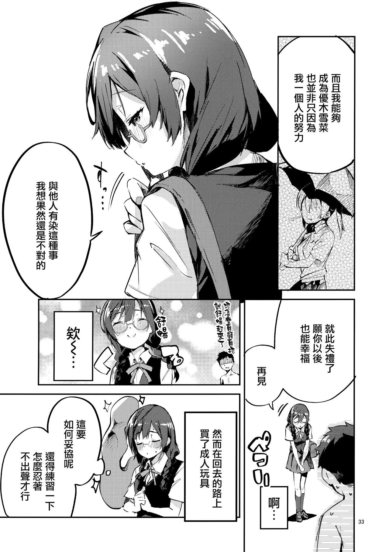 ダイスキ禁止(COMIC1☆20) [サークルフィオレ (えかきびと)](ラブライブ! 虹ヶ咲学園スクールアイドル同好会) [中国翻訳](COMIC1☆20) [Circle-FIORE (Ekakibit)]Daisuki Kinshi(Love Live! Nijigasaki High School Idol Club) [Chinese] [无毒汉化组](36页)