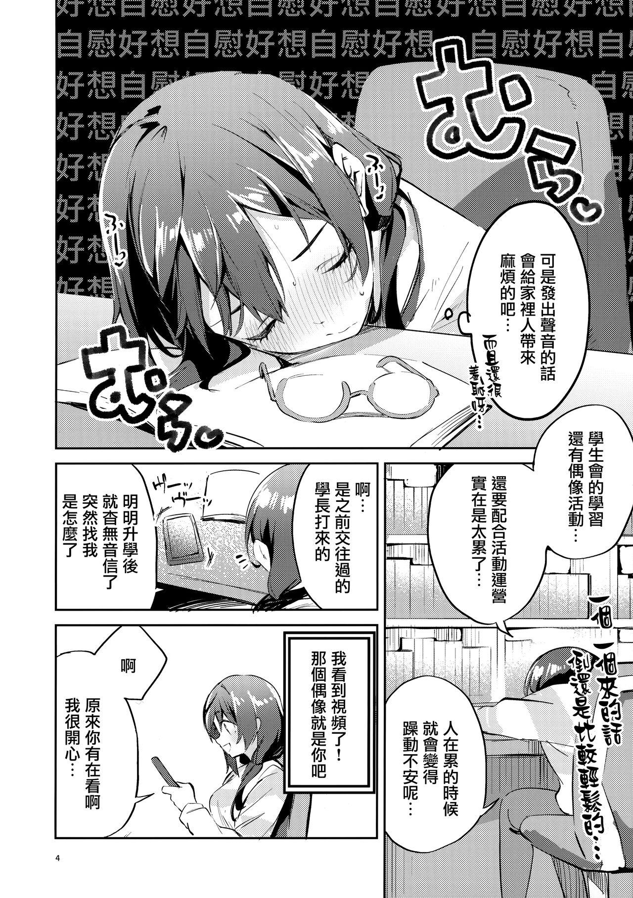 ダイスキ禁止(COMIC1☆20) [サークルフィオレ (えかきびと)](ラブライブ! 虹ヶ咲学園スクールアイドル同好会) [中国翻訳](COMIC1☆20) [Circle-FIORE (Ekakibit)]Daisuki Kinshi(Love Live! Nijigasaki High School Idol Club) [Chinese] [无毒汉化组](36页)