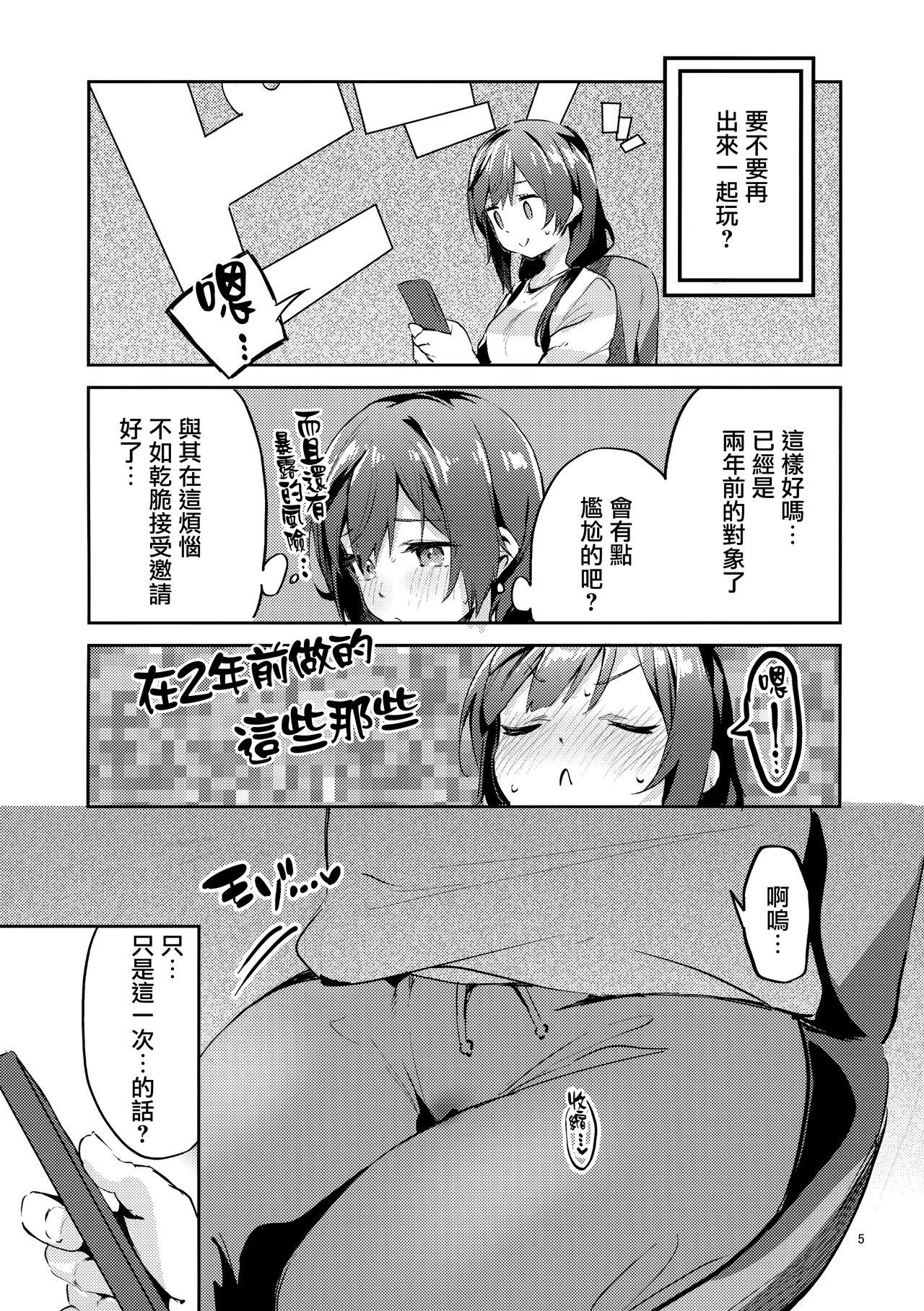 ダイスキ禁止(COMIC1☆20) [サークルフィオレ (えかきびと)](ラブライブ! 虹ヶ咲学園スクールアイドル同好会) [中国翻訳](COMIC1☆20) [Circle-FIORE (Ekakibit)]Daisuki Kinshi(Love Live! Nijigasaki High School Idol Club) [Chinese] [无毒汉化组](36页)