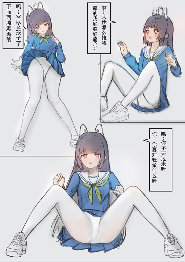 欺凌用兔兔裝Miyu skinsuit for bullying(7页)